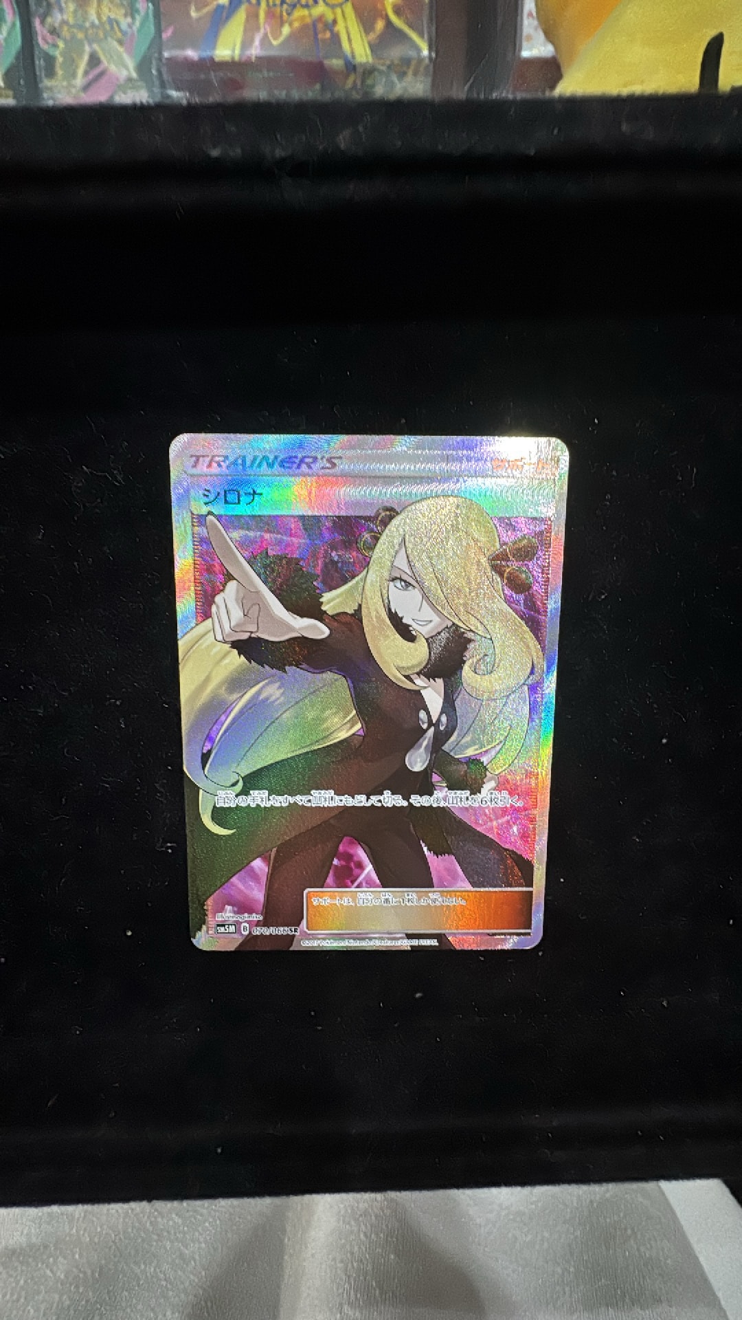 シロナ SR[SM5M 070/066](拡張パック「ウルトラムーン」)