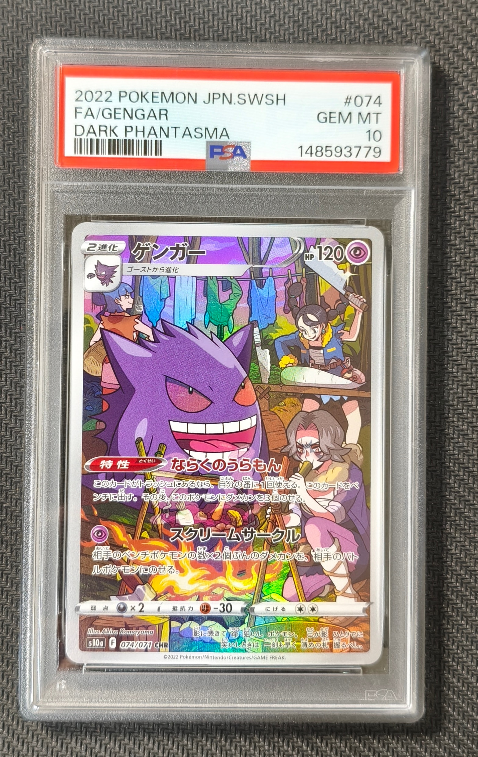 ムク SAR [M5 117/081](拡張パック「アビスアイ」)の新品/中古フリマ