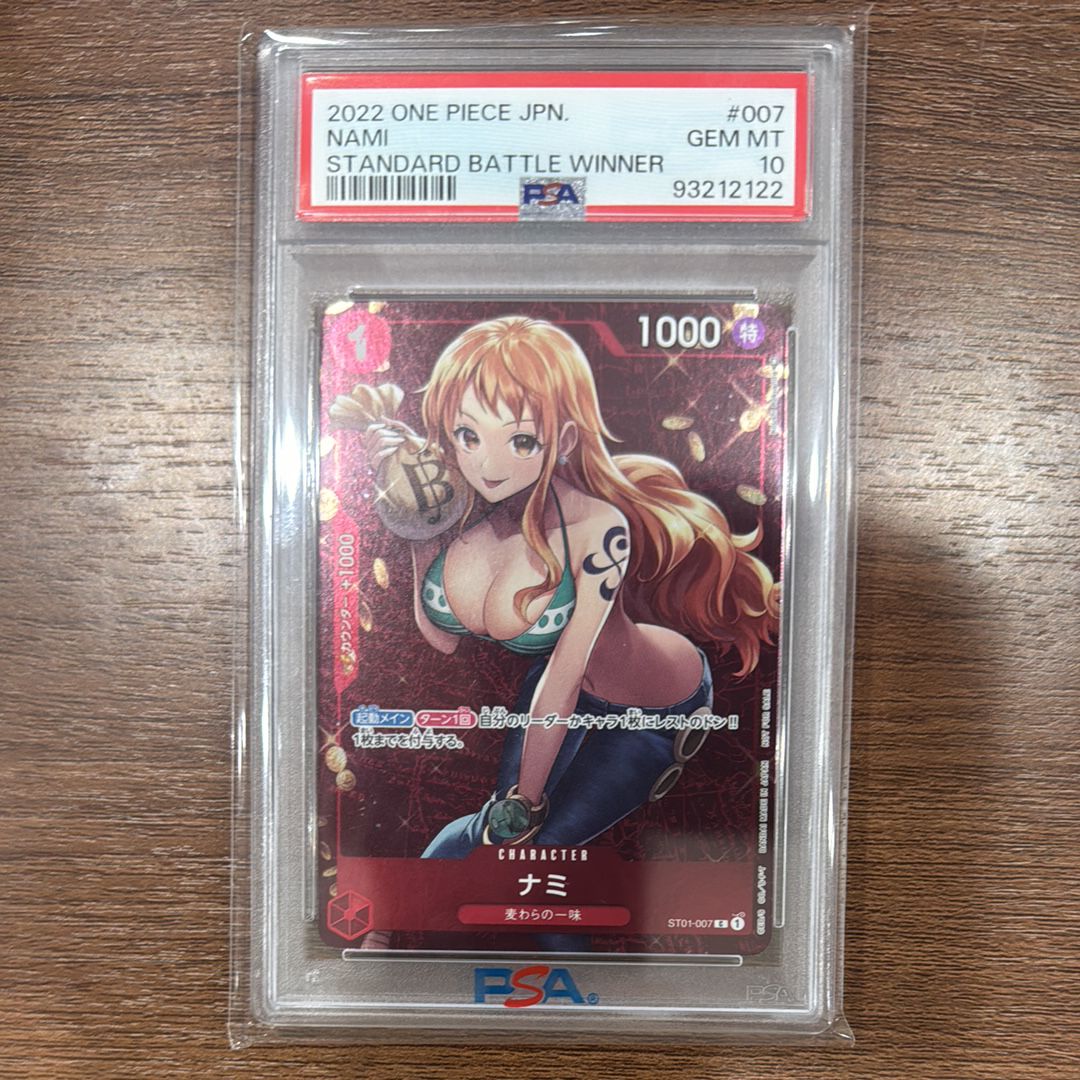 ナミ P [ST01-007]  (スタンダードバトル 優勝記念品)