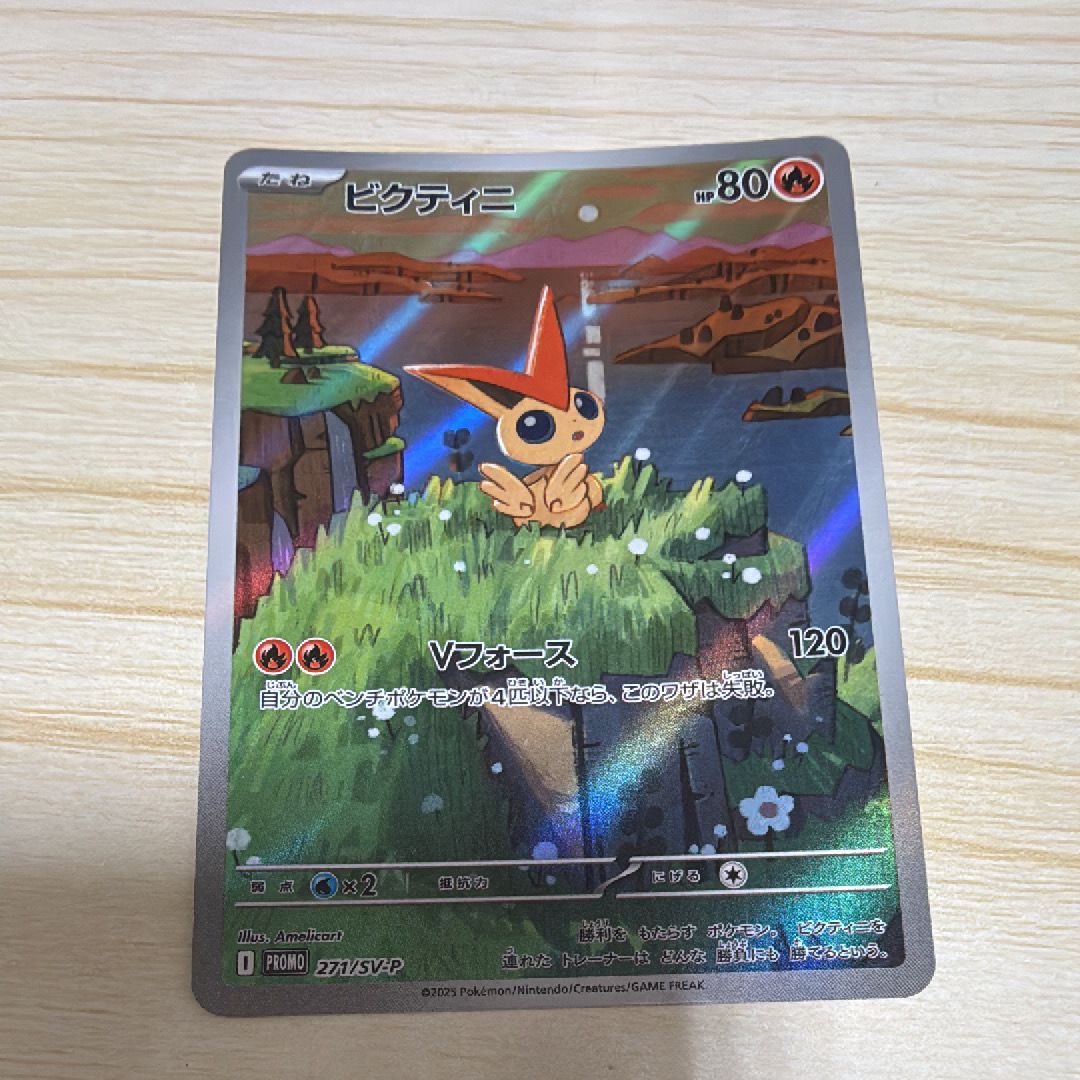 ビクティニ P [SV-P 271](カードファイルセット「ブラックボルト・ホワイトフレア」)