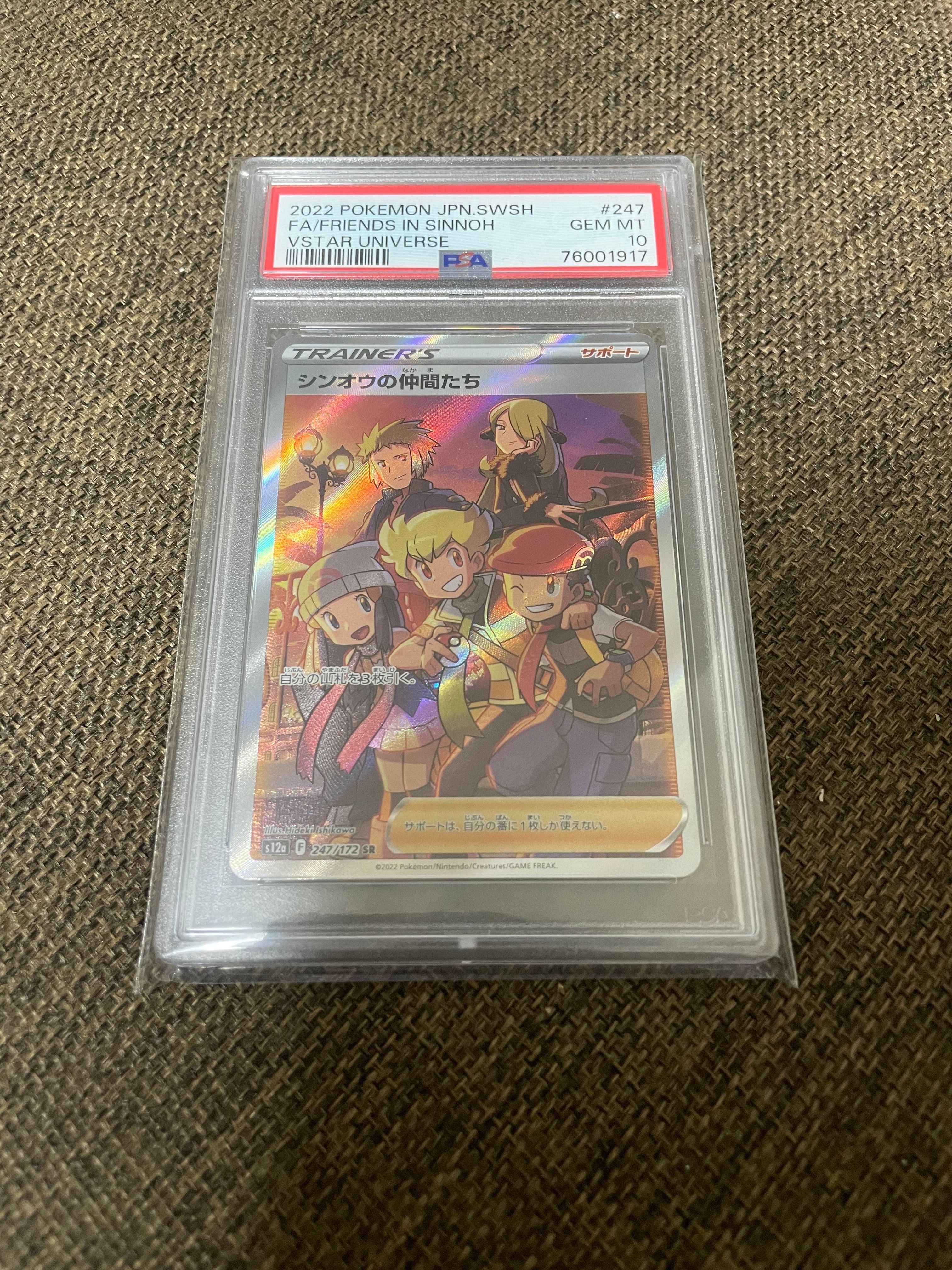 シンオウの仲間たち SR[s12a 247/172](ハイクラスパック「VSTARユニバース」)