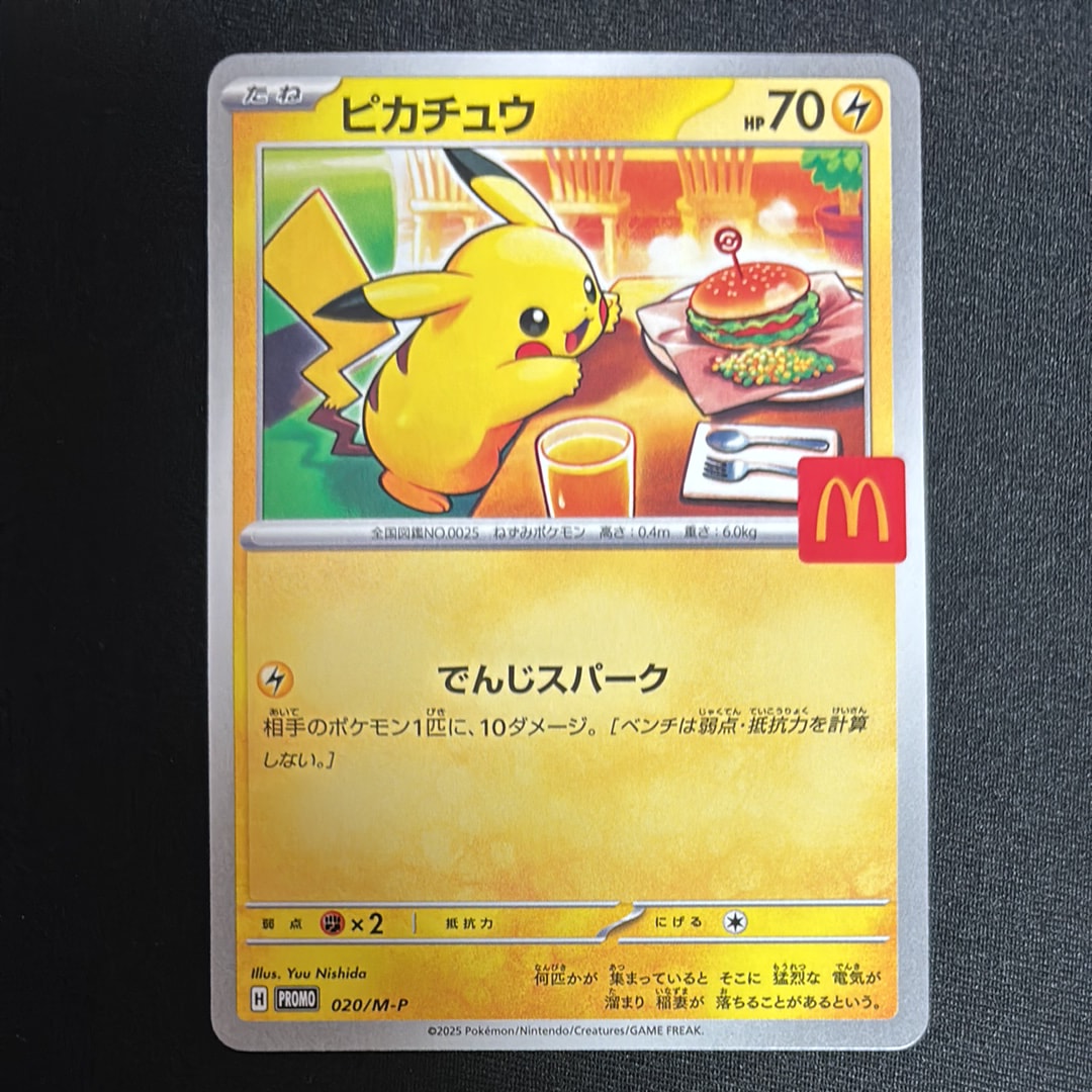 ピカチュウ P [M-P 020](プロモカードパック「マクドナルド ハッピーセット2025」)