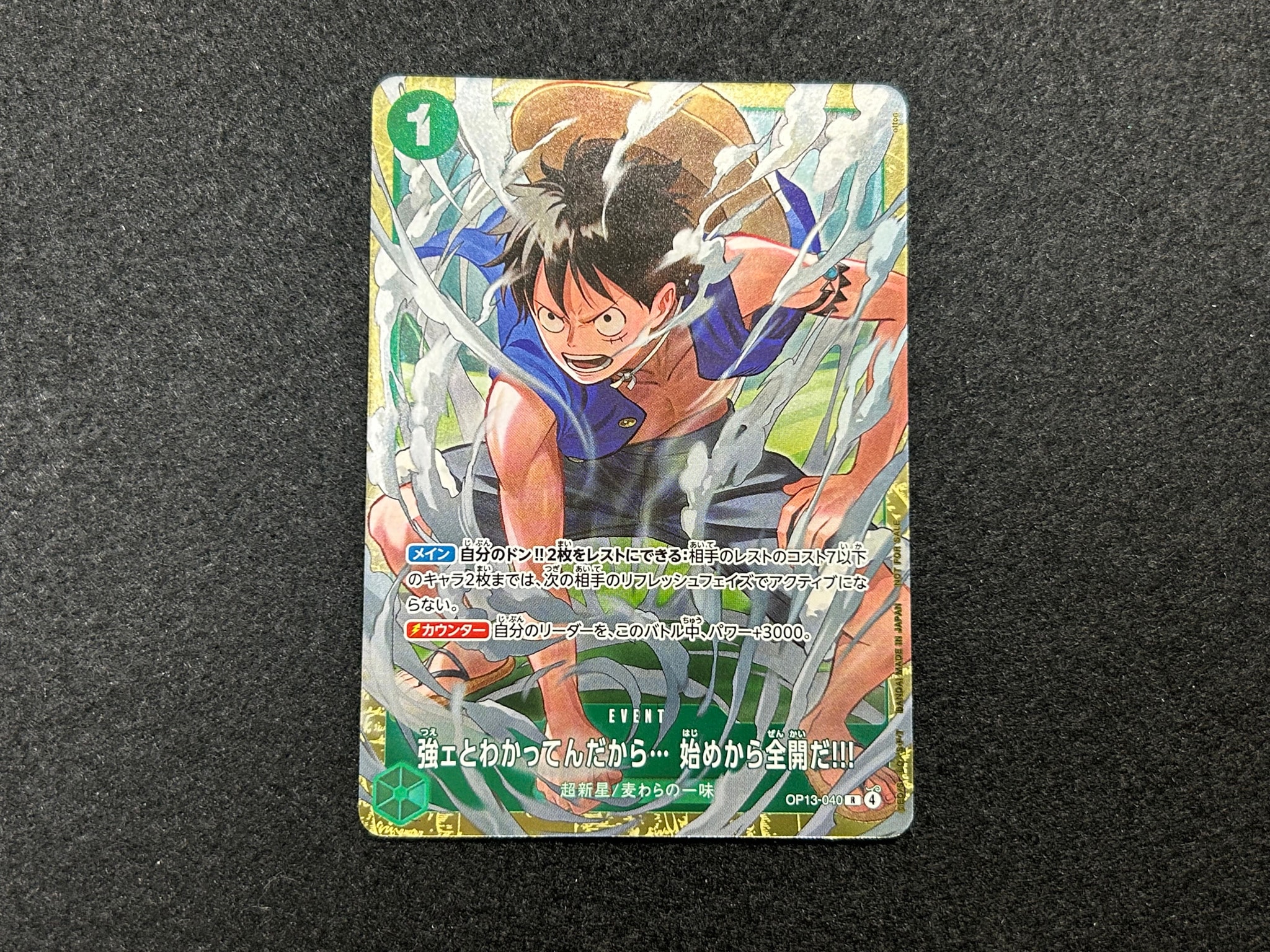 強ェとわかってんだから... 始めから全開だ!!! R :優勝記念品 [OP13-040](プロモーションカード「スタンダードバトル 2026年6月」)