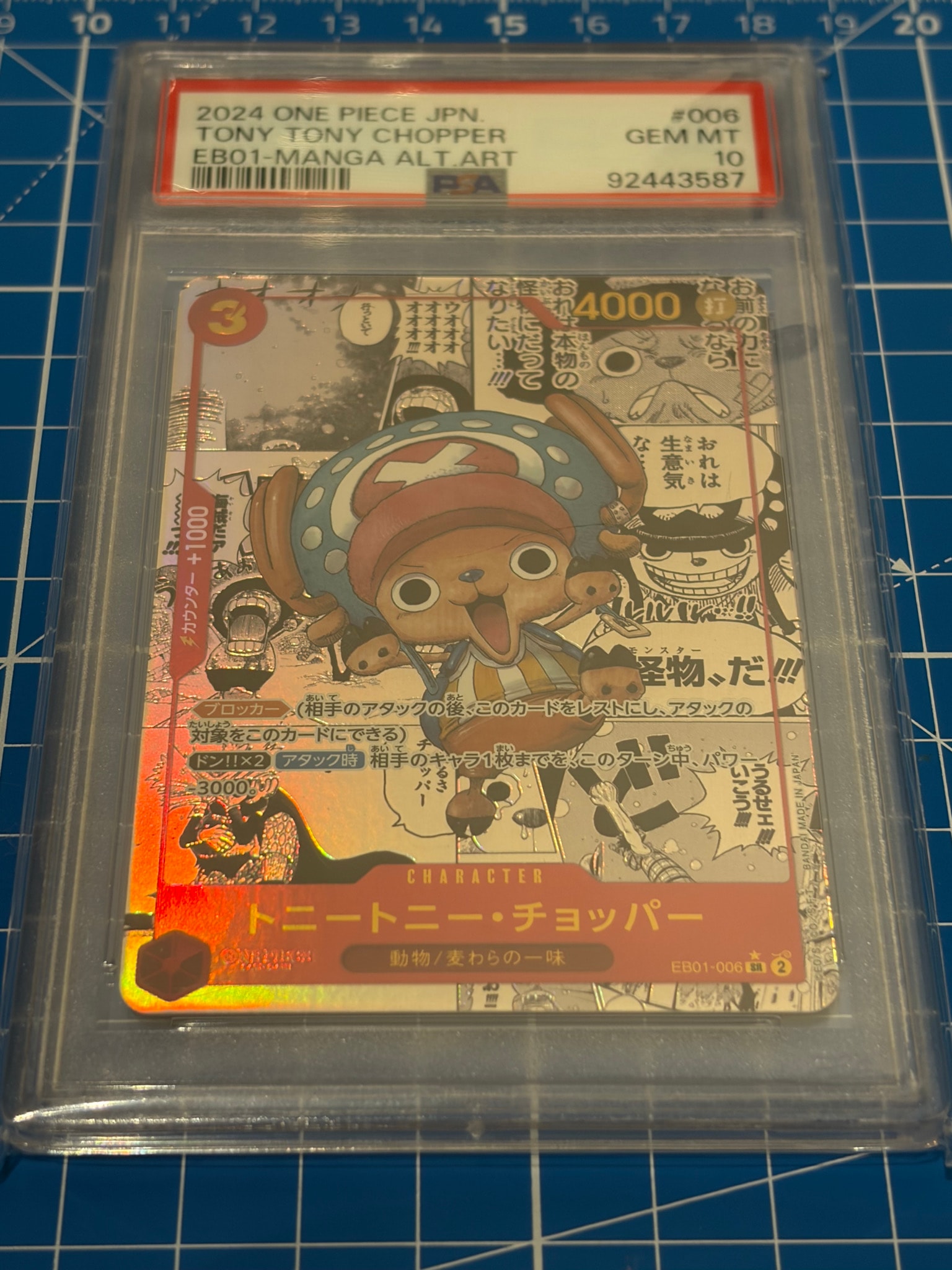 PSA10】トニートニー・チョッパー SR-SP (コミパラ) :カウンター +1000