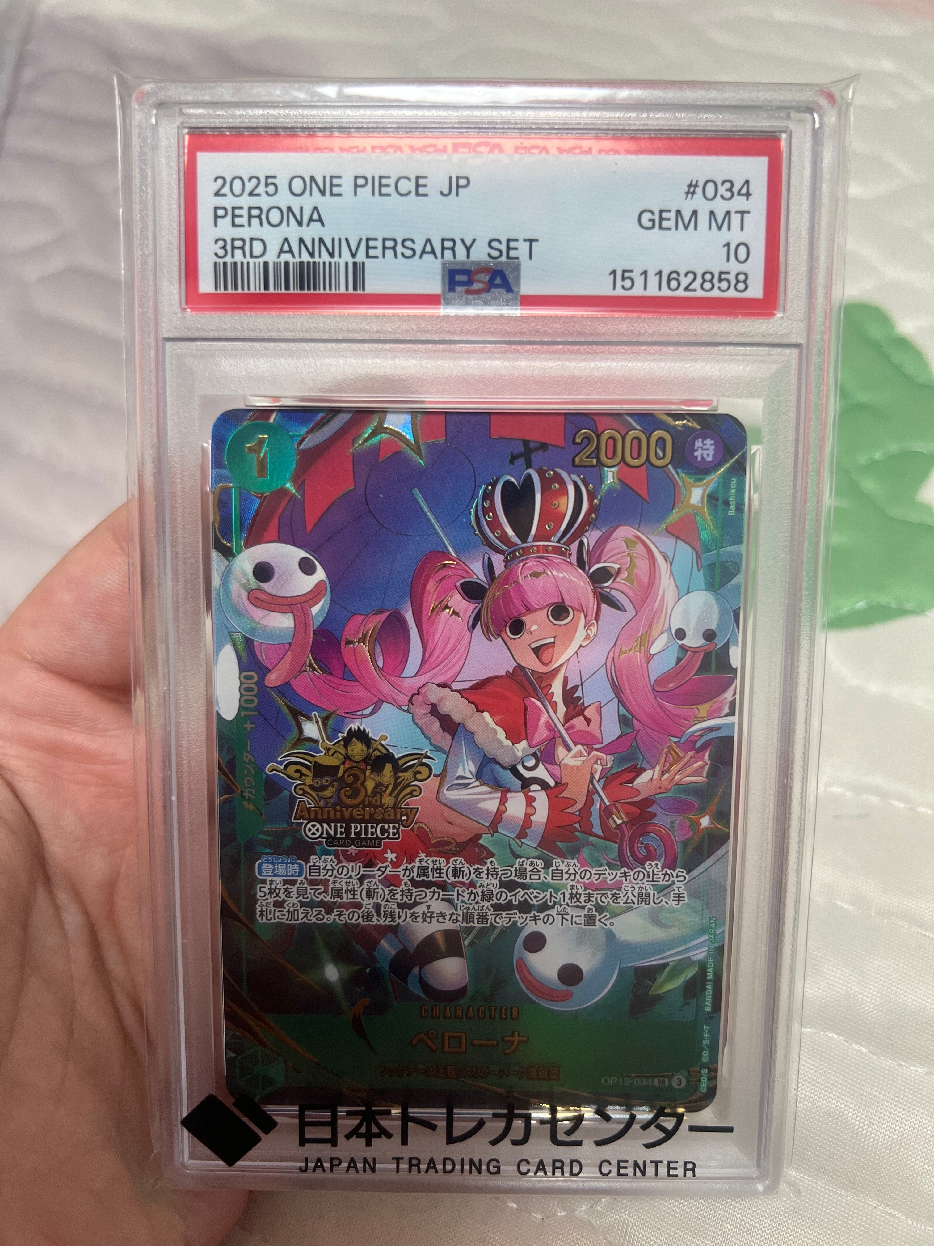 PSA10】ペローナ SR [OP12-034](プロモーションカード「3rd