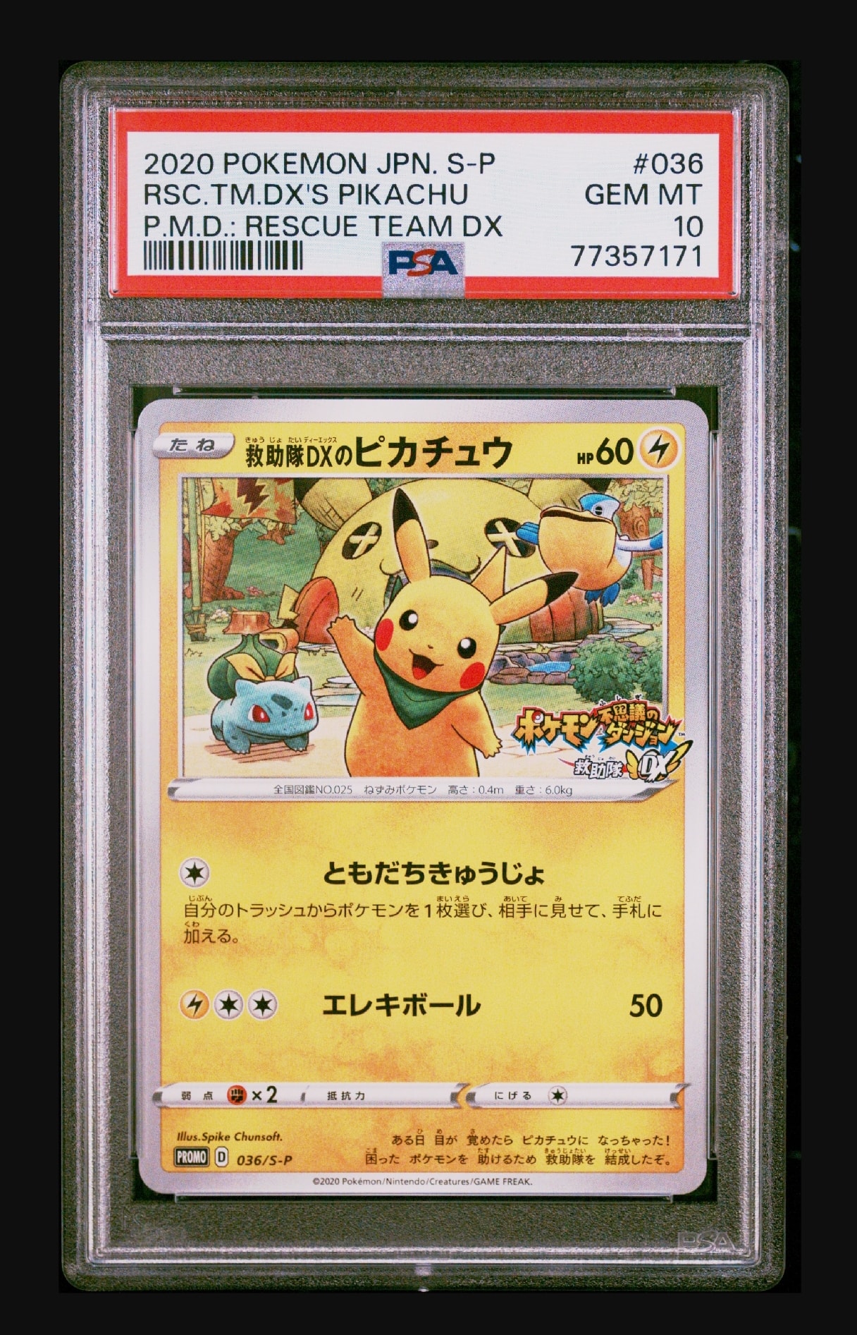 Rescue Team DX's Pikachu - 036/S-P