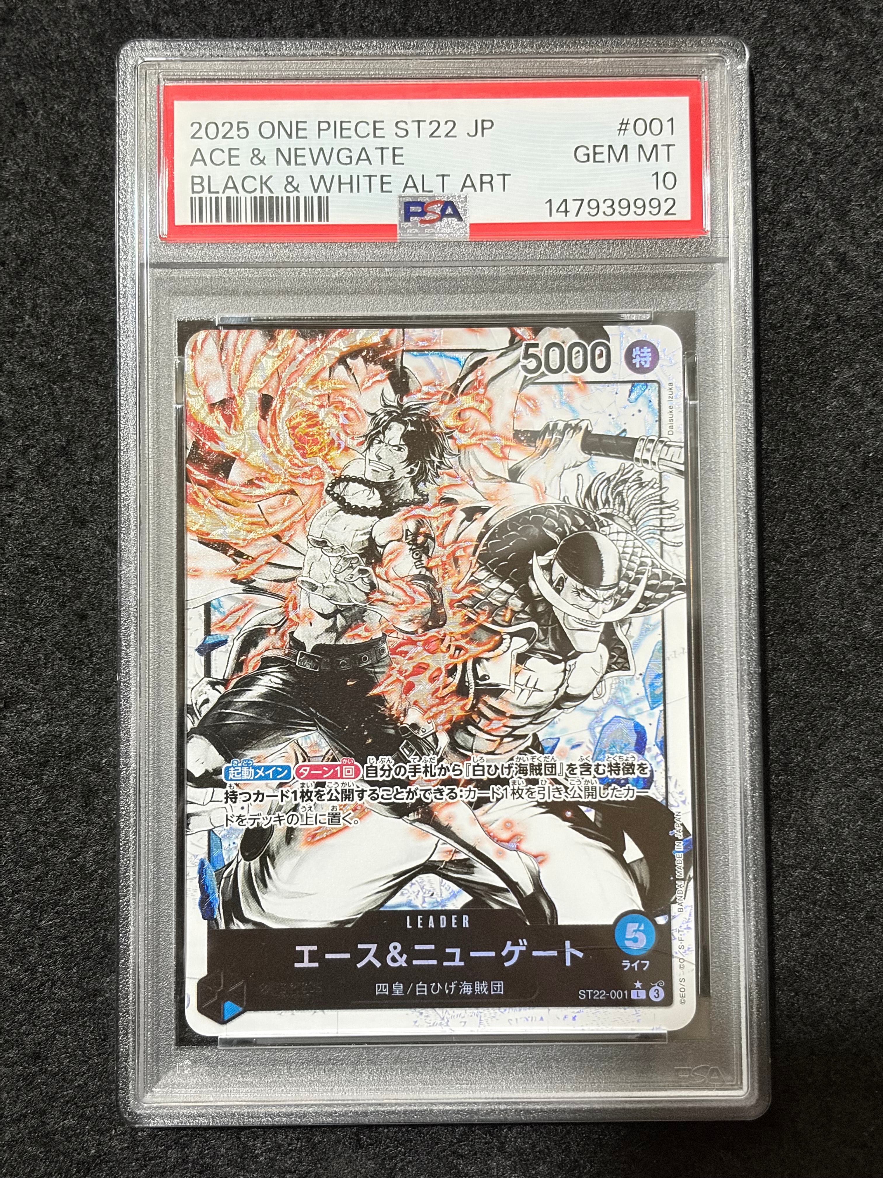 ニューゲート&エース L-P [ST22-001](スタートデッキ「エース&ニューゲート」)