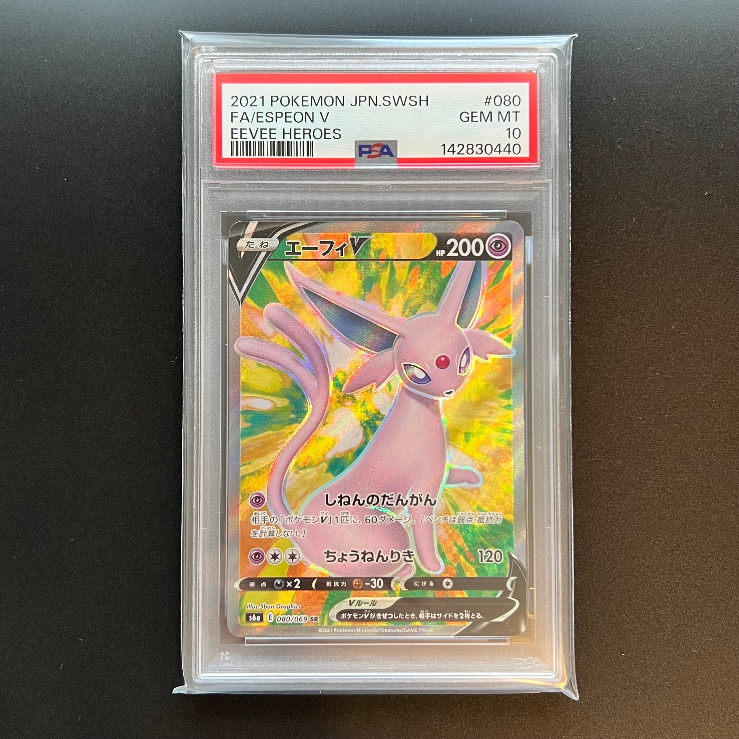 PSA10】エーフィV SR[S6a 080/069](強化拡張パック「イーブイ