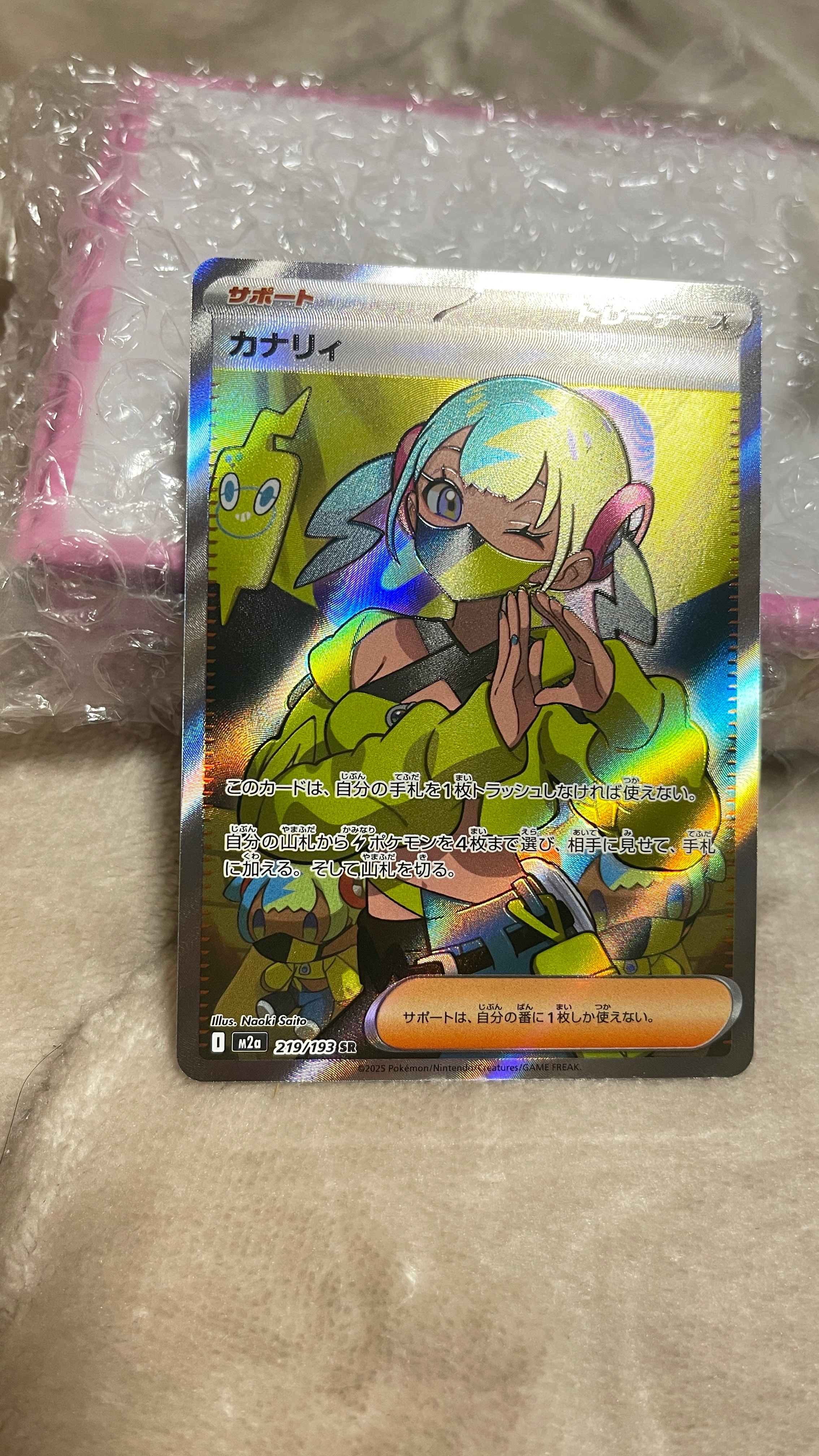 カナリィ SR [M2a 219/193](ハイクラスパック「MEGAドリームex」)
