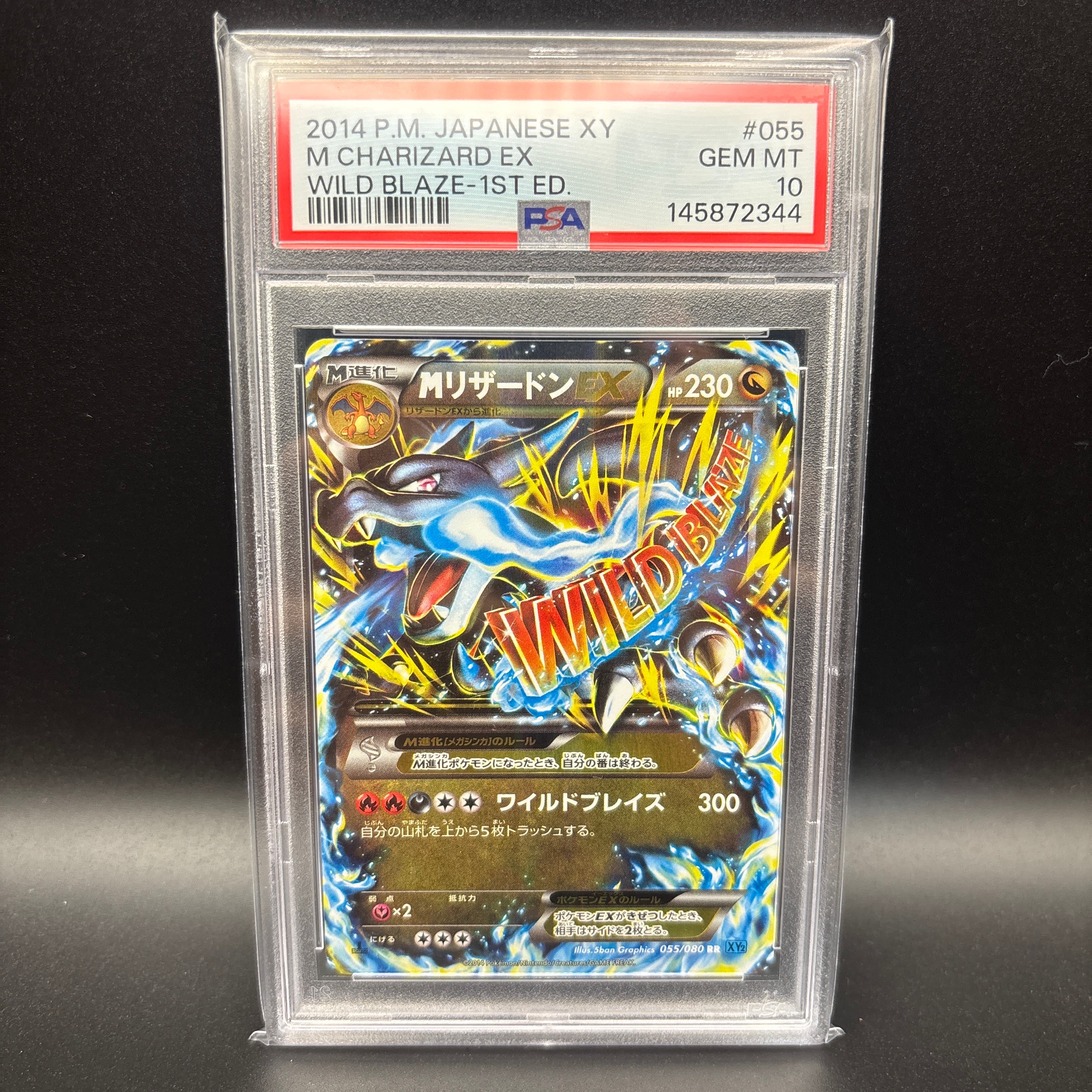 PSA8以下】MリザードンEX RR :1ED [XY2 055/080](拡張パック「ワイルド