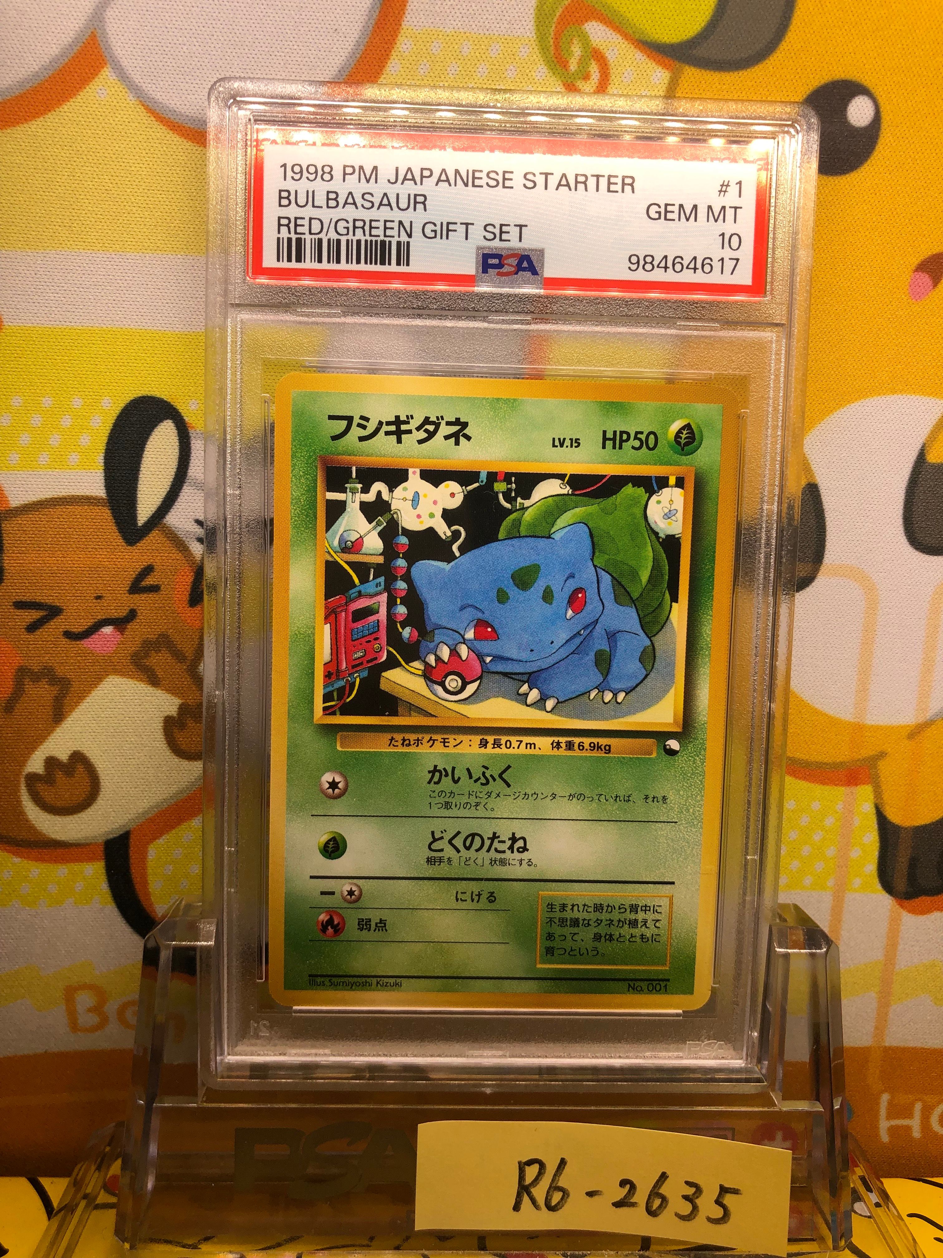 旧裏psa8 1996年 フシギダネ #001 NM-MT 旧裏 No.001 フシギダネ LV.13/HP40