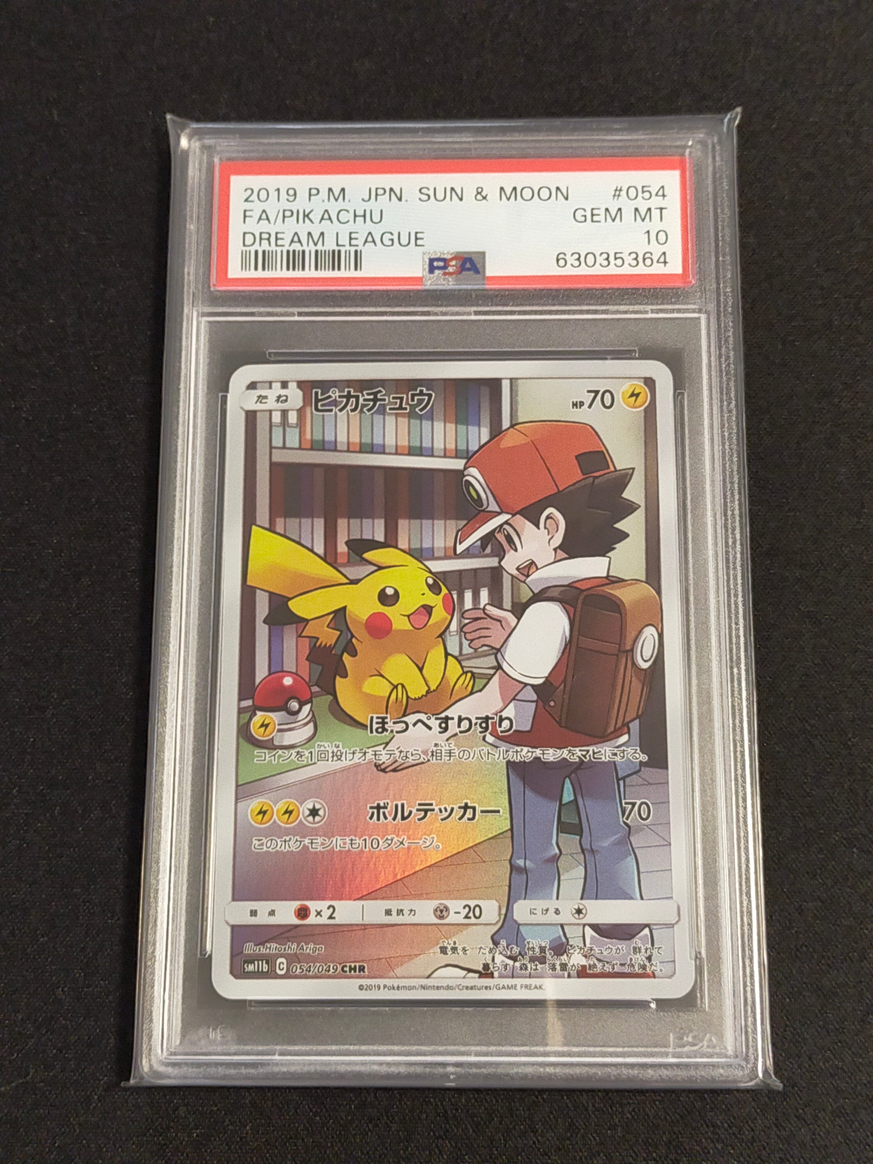 ピカチュウ CHR[sm11b 054/049](強化拡張パック「ドリームリーグ」)
