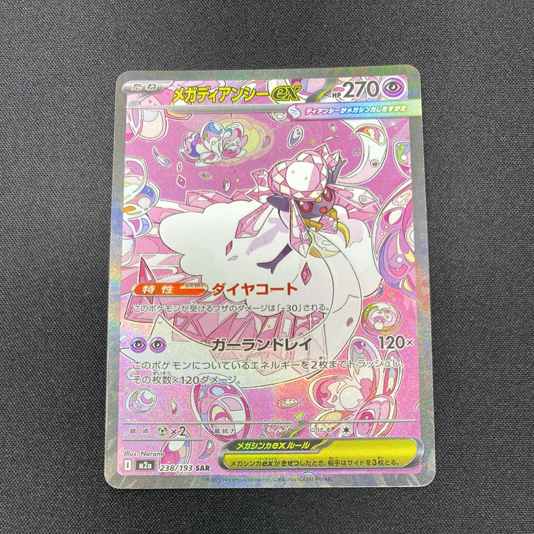 PSA10】ゼルネアスEX: プロモ [S8a-P 023](プロモカードパック 25th