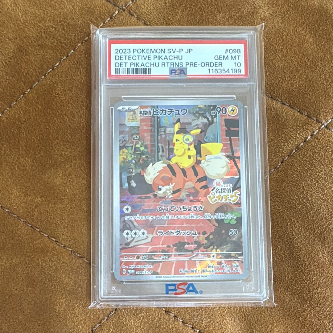 名探偵ピカチュウ: プロモ [SV-P 098](プロモーションカード「SV-P」)