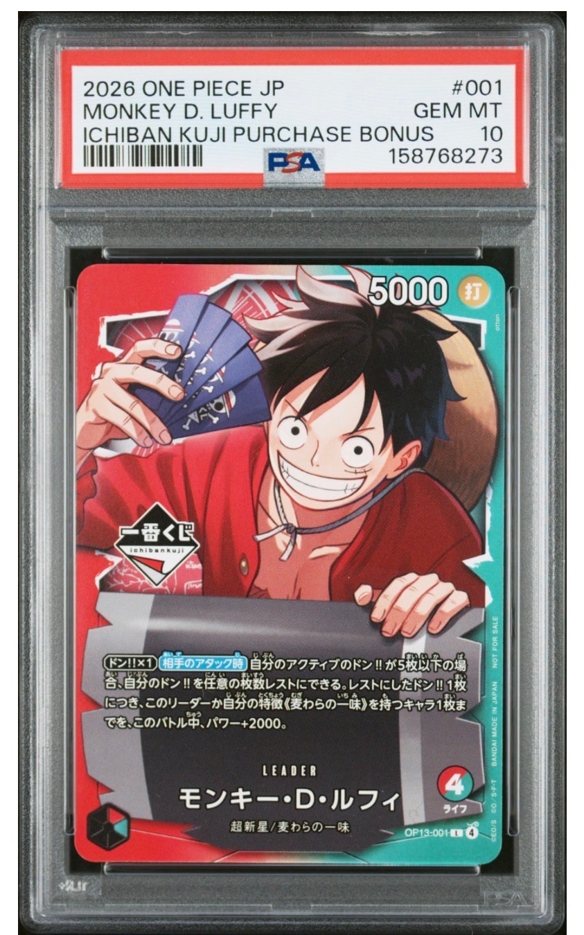 モンキー・D・ルフィ L :開封済 [OP13-001](プロモーションカード「一番くじ ワンピースカードゲーム 購入特典」)