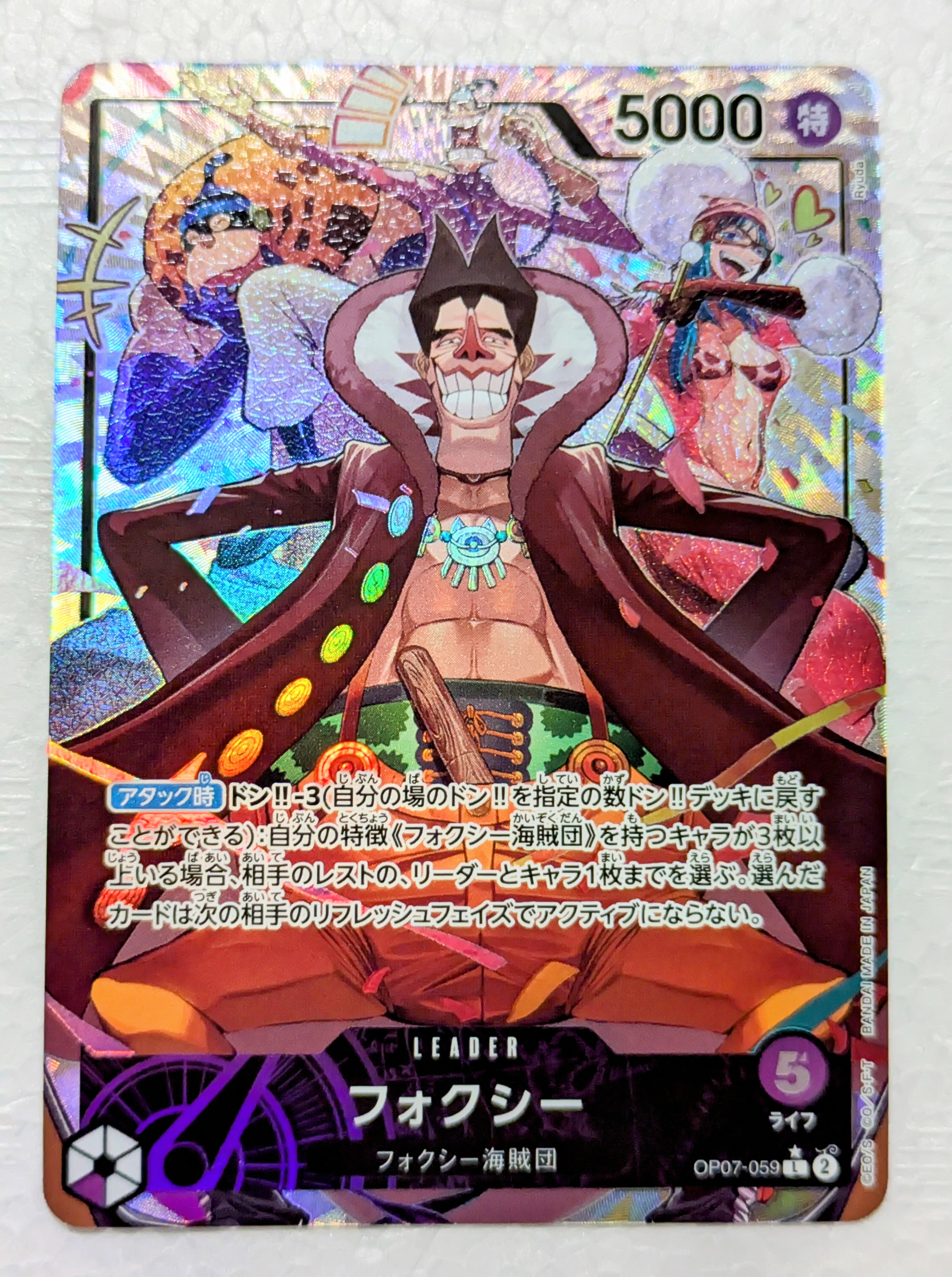 フォクシー L-P [OP07-059] (ブースターパック 500年後の未来)