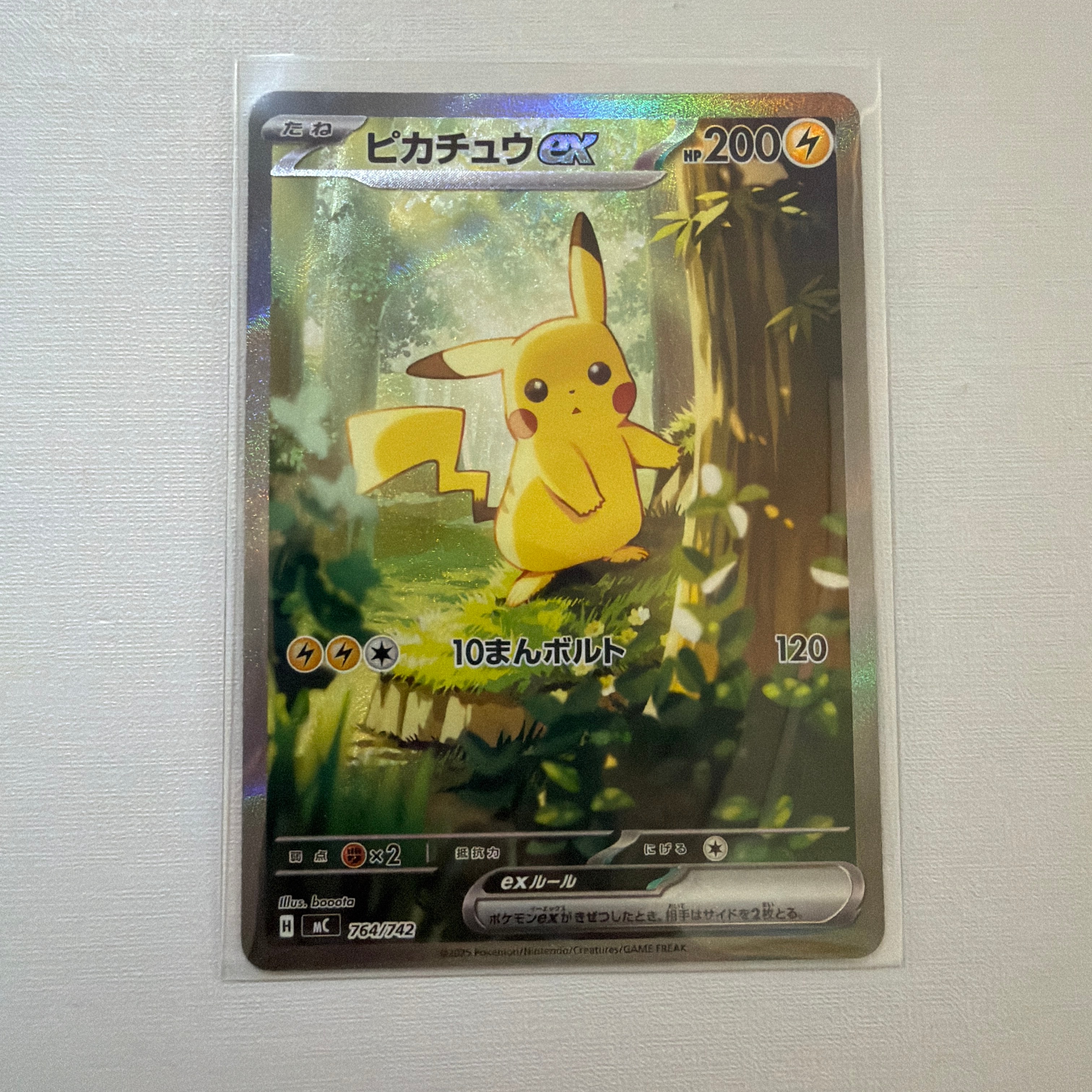 ピカチュウex SAR仕様 [MC 764/742](スタートデッキ100「バトル