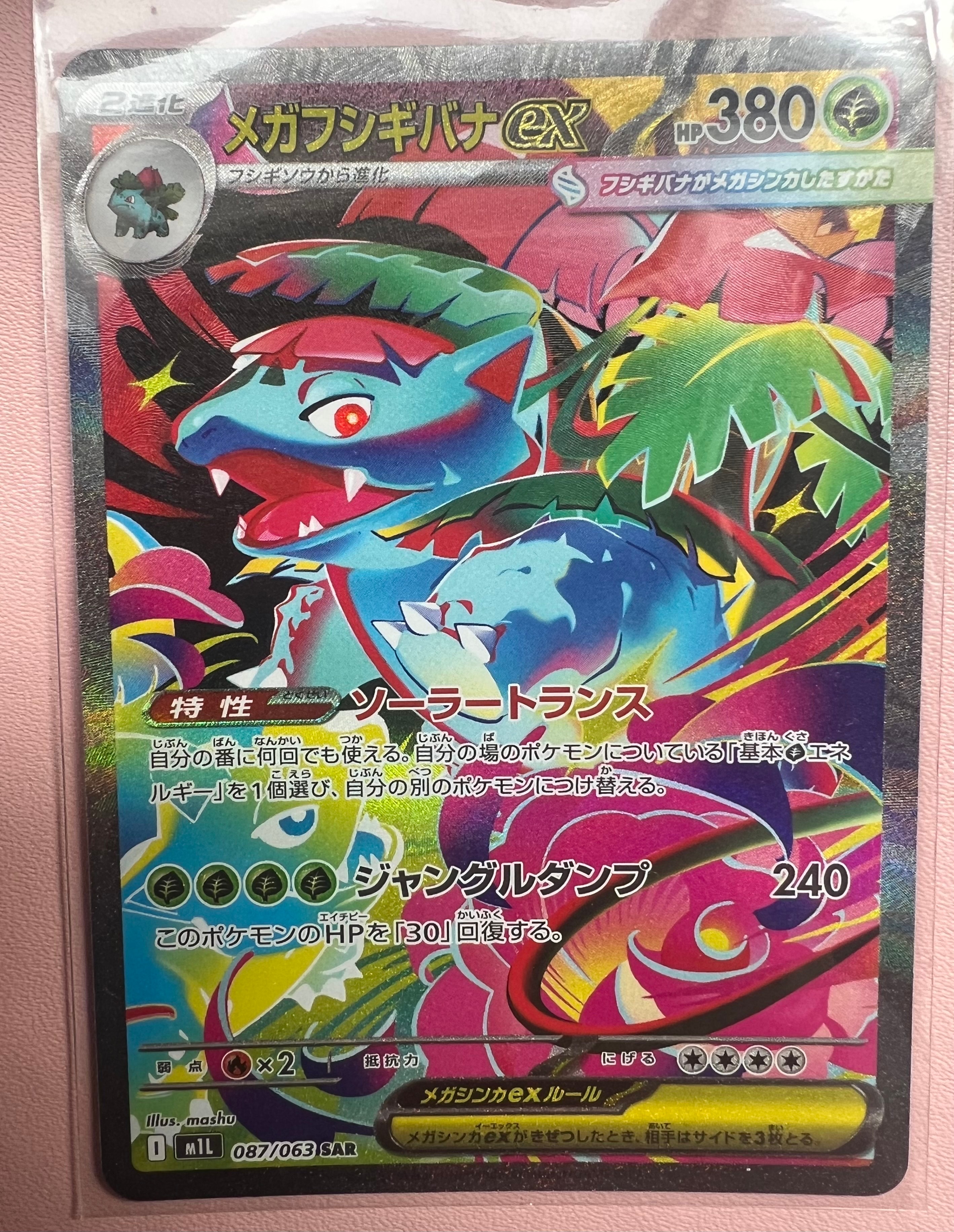 PSA10】マルマイン R: 旧裏 [PMCG2 No.101](拡張パック「ポケモン