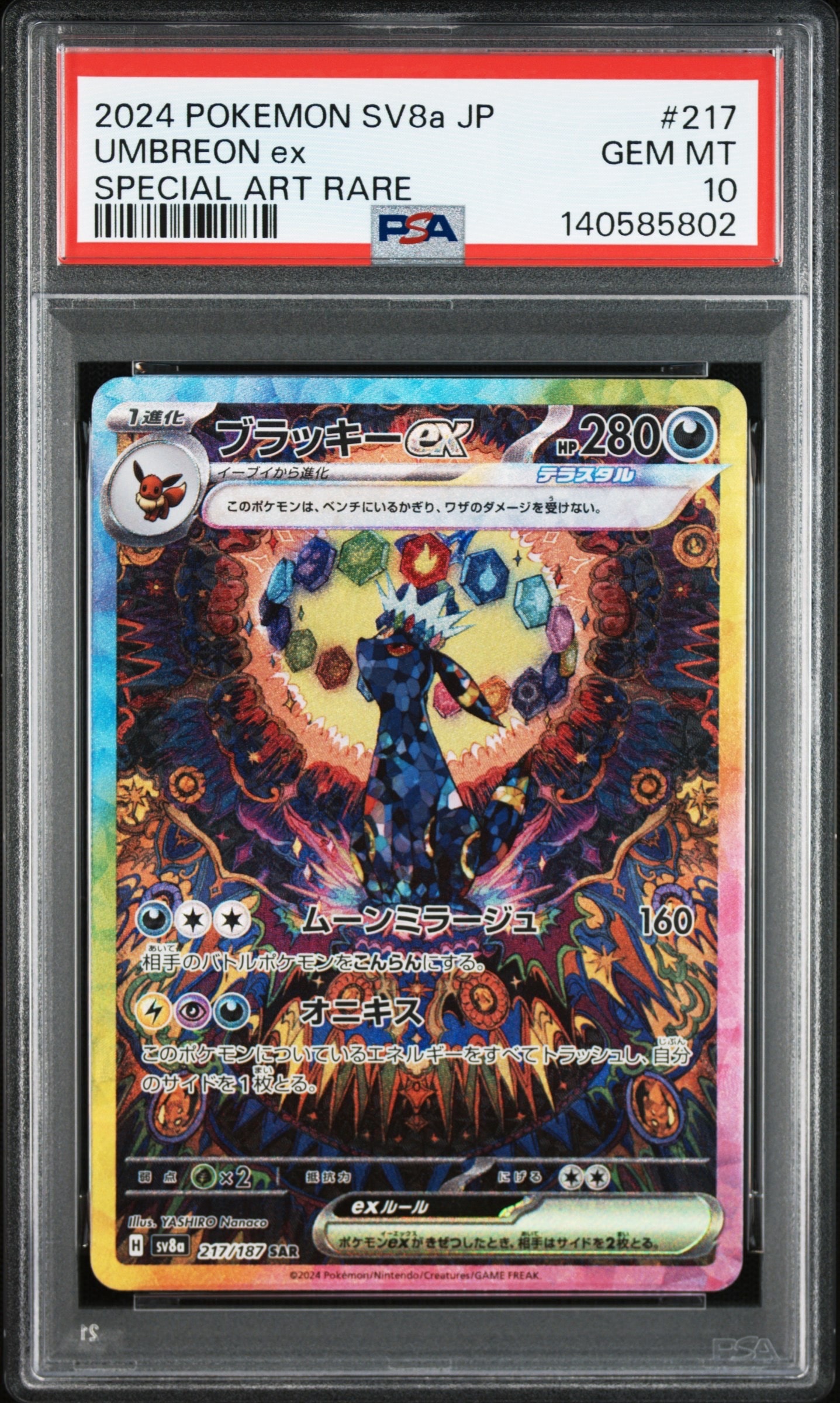 ゼイユ SAR [SV6 130/101](拡張パック「変幻の仮面」)の新品/中古
