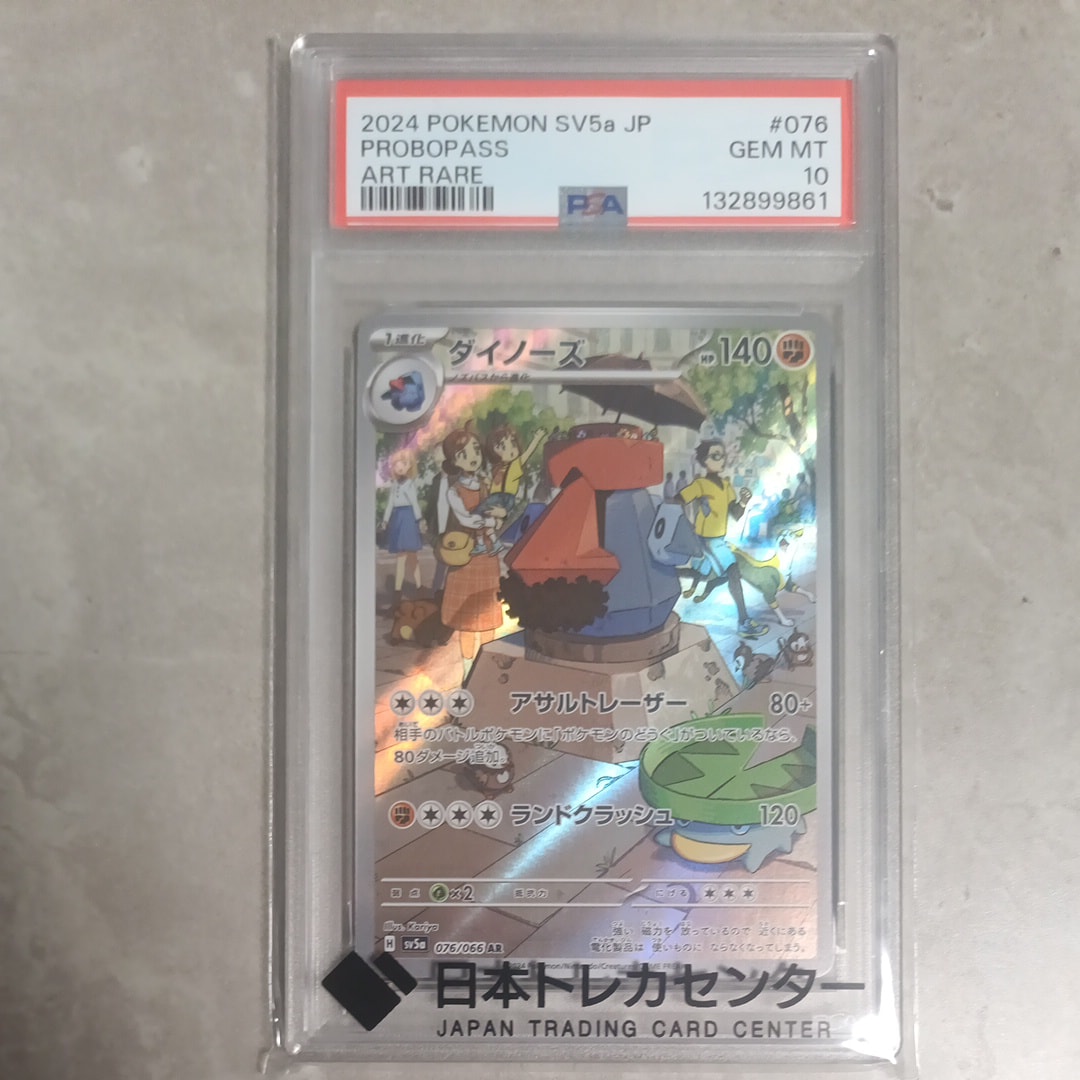 Probopass AR [SV5a 076/066](Enhanced Expansion Pack "Crimson Haze")
