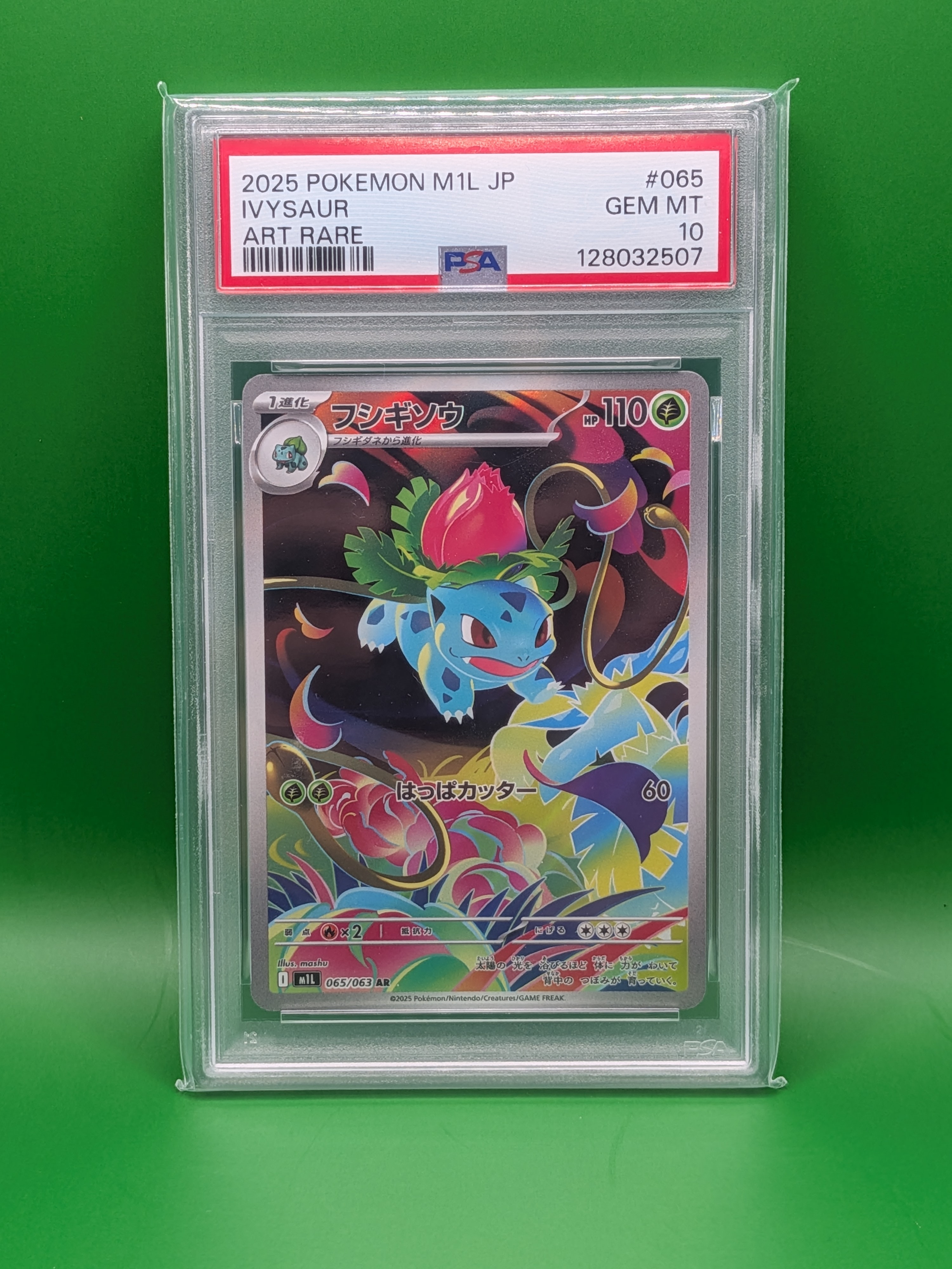 PSA10】フシギソウ AR [M1L 065/063](拡張パック「メガブレイブ」) 1枚