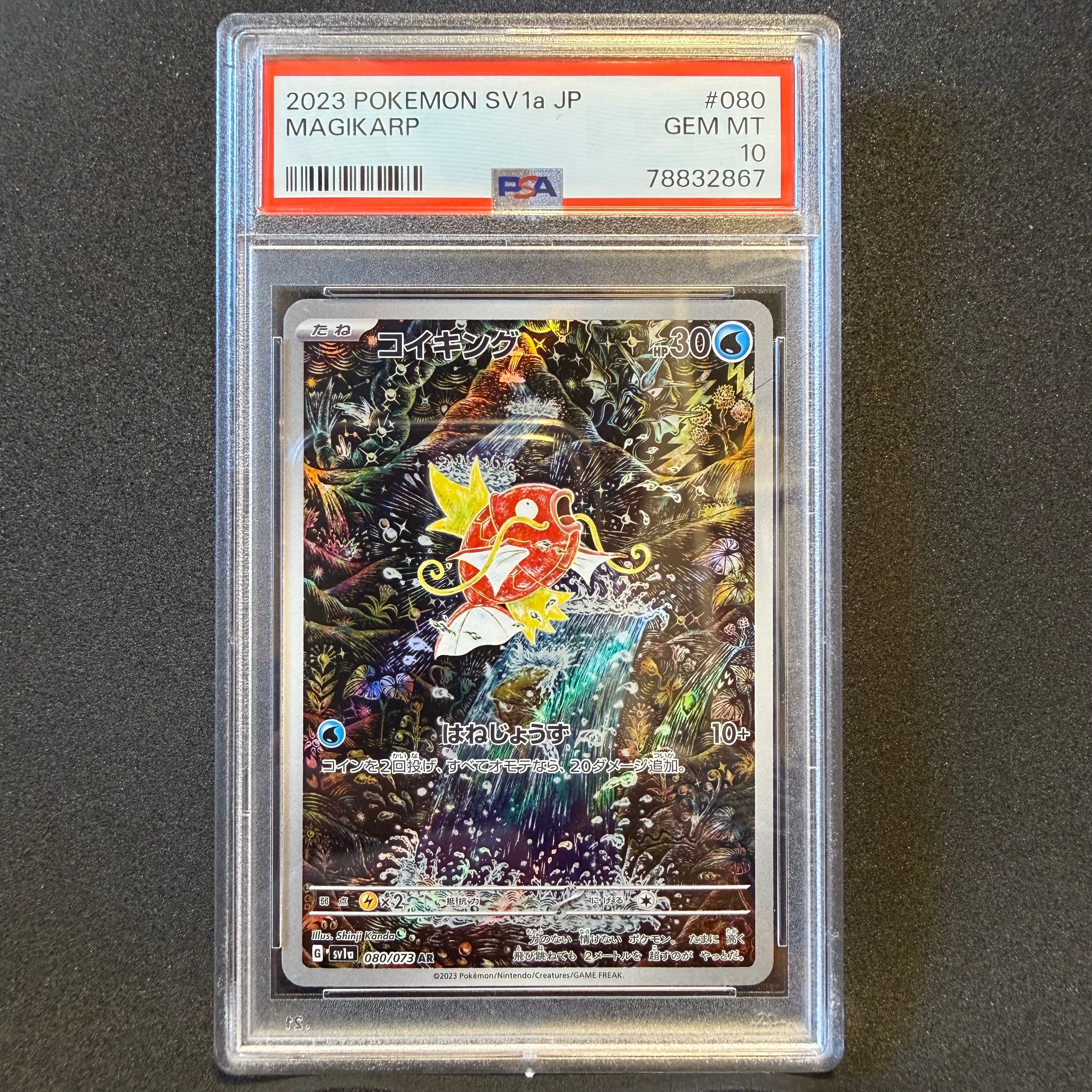 PSA10】ハガネール ☆ :1ED [L2-L 047/080](拡張パック「よみがえる