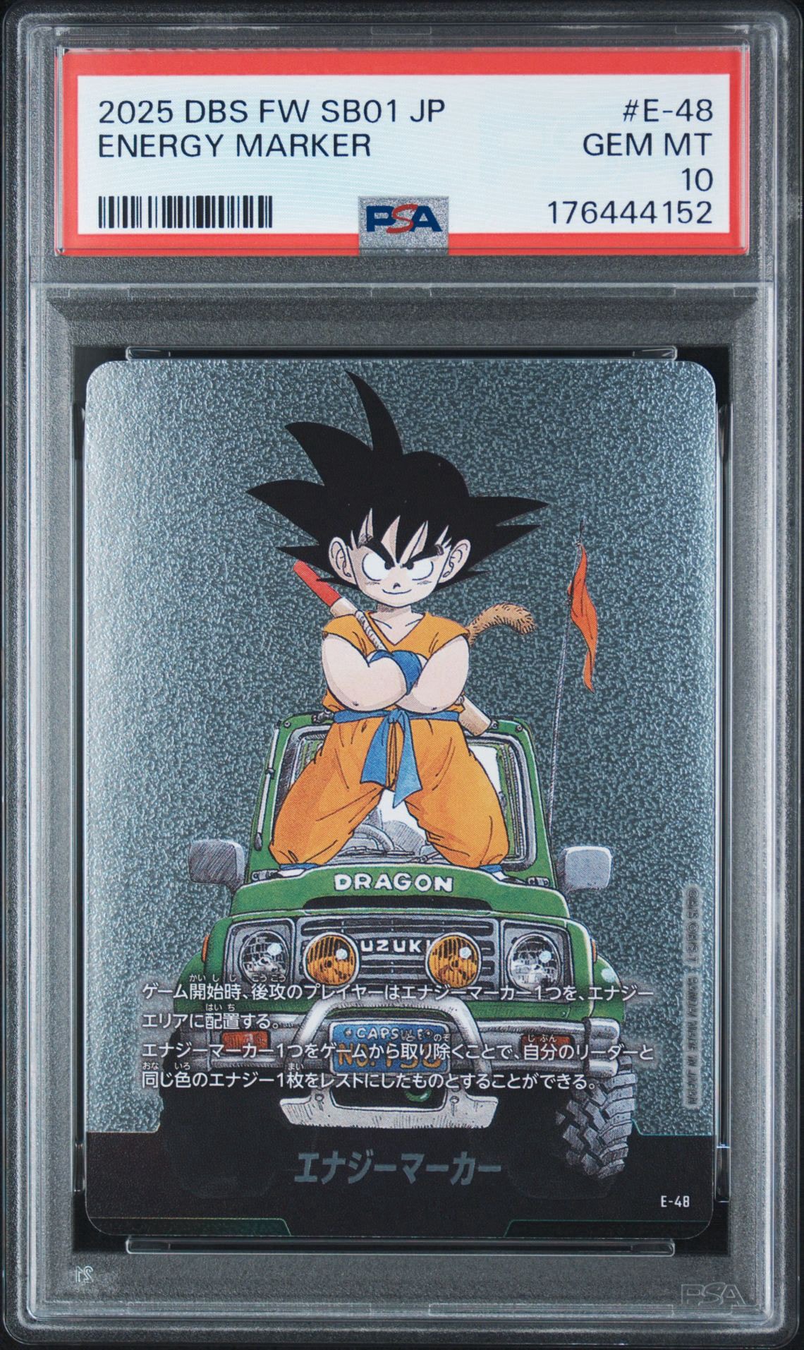 エナジーマーカー [E-48](フュージョンワールド「MANGA BOOSTER 01