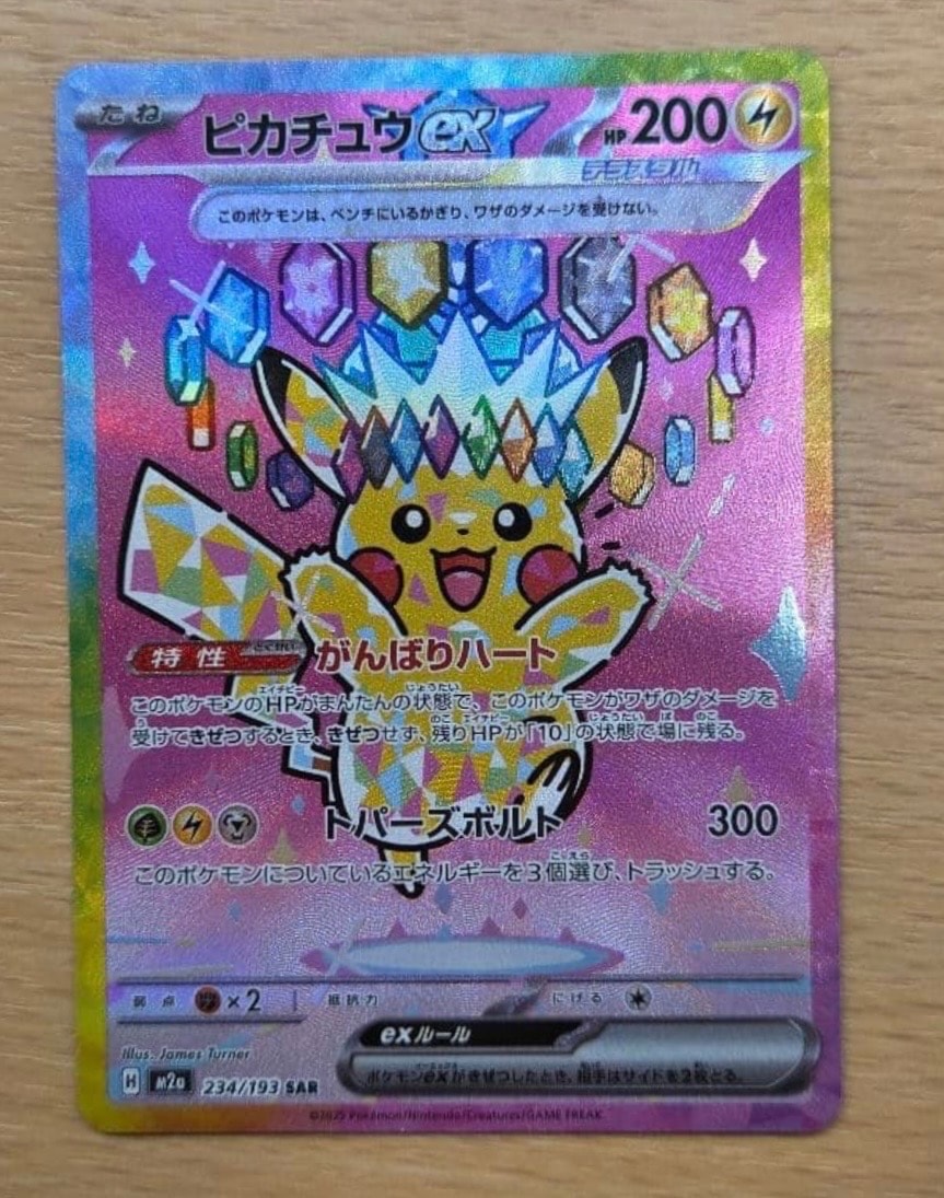 リザードン&テールナーGX SR: SA[SM11a 068/064](強化拡張パック