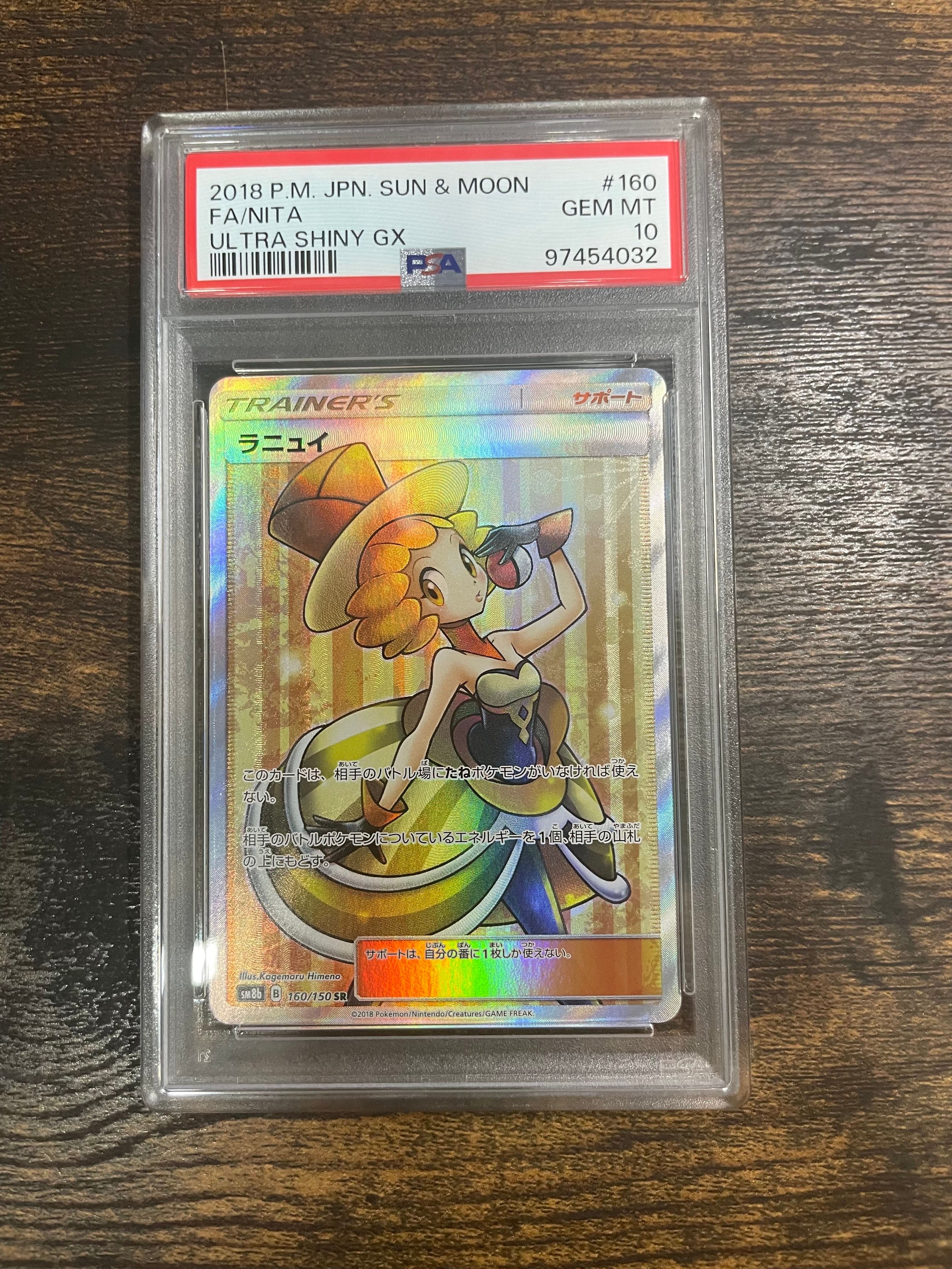 ラニュイ SR[SM8b 160/150](ハイクラスパック「GXウルトラシャイニー」)
