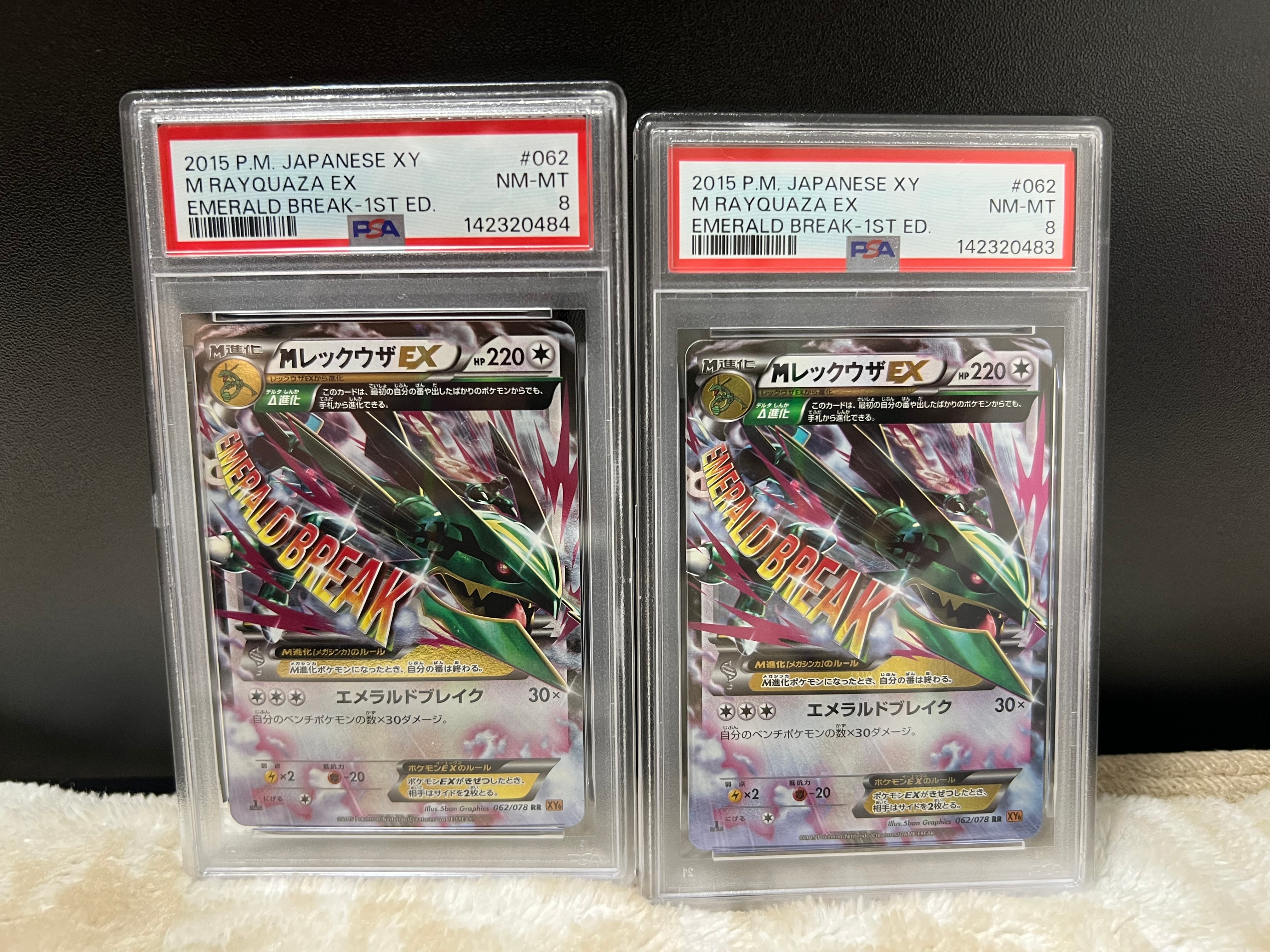 MレックウザEX RR :1ED [XY6 062/078](拡張パック「エメラルドブレイク」)