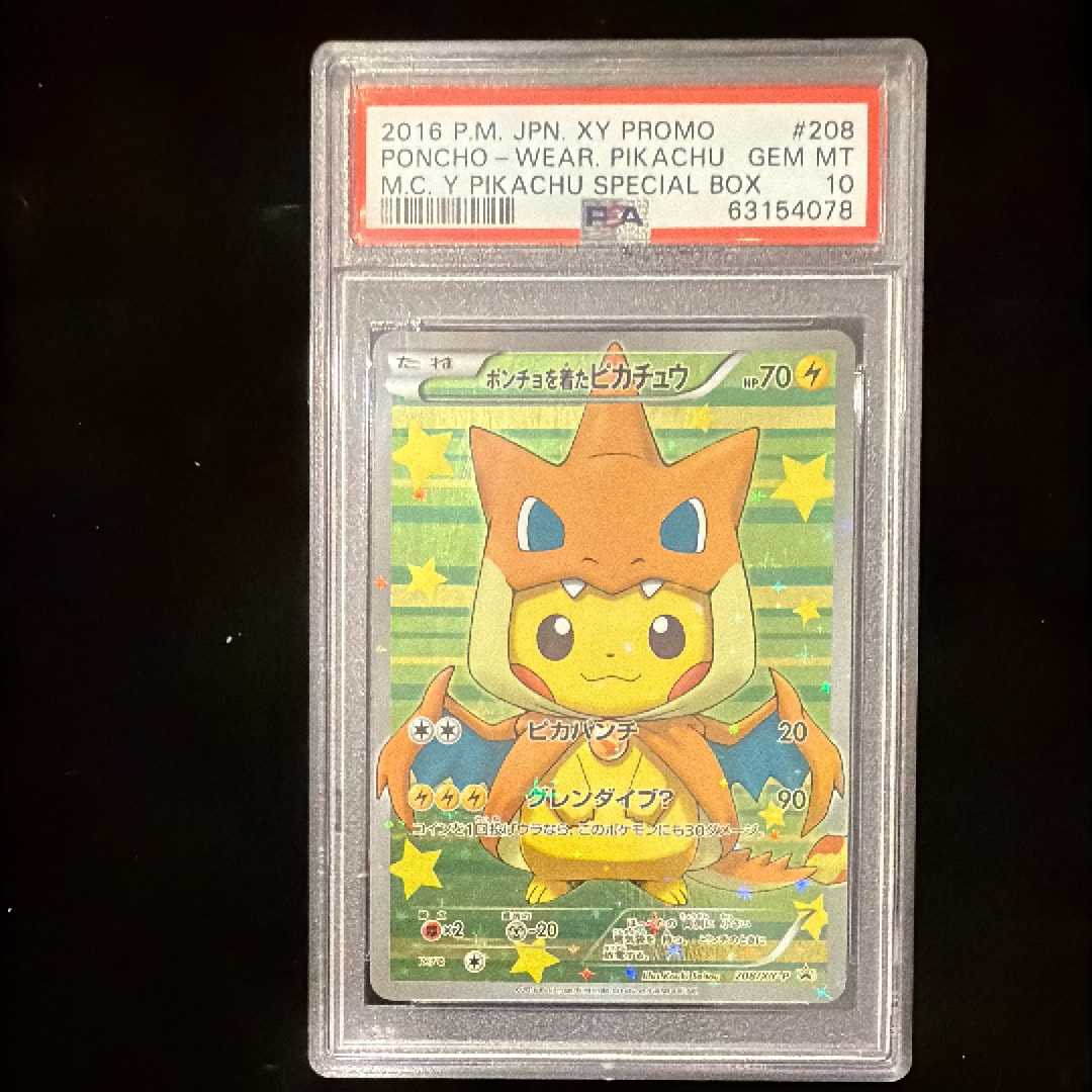 ポンチョを着たピカチュウ: プロモ[XY-P 208/XY-P](BREAK スペシャルBOX「メガリザードンYのポンチョを着たピカチュウ」)