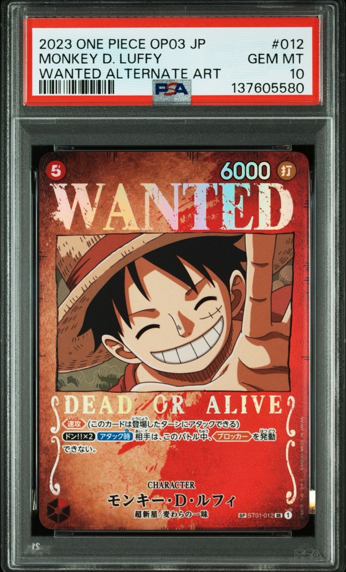 モンキー・D・ルフィ：手配書 SR-SPC [ST01-012]psa10 PSA10】モンキー・D・ルフィ：手配書 SR-SPC [ST01-012](ブースター
