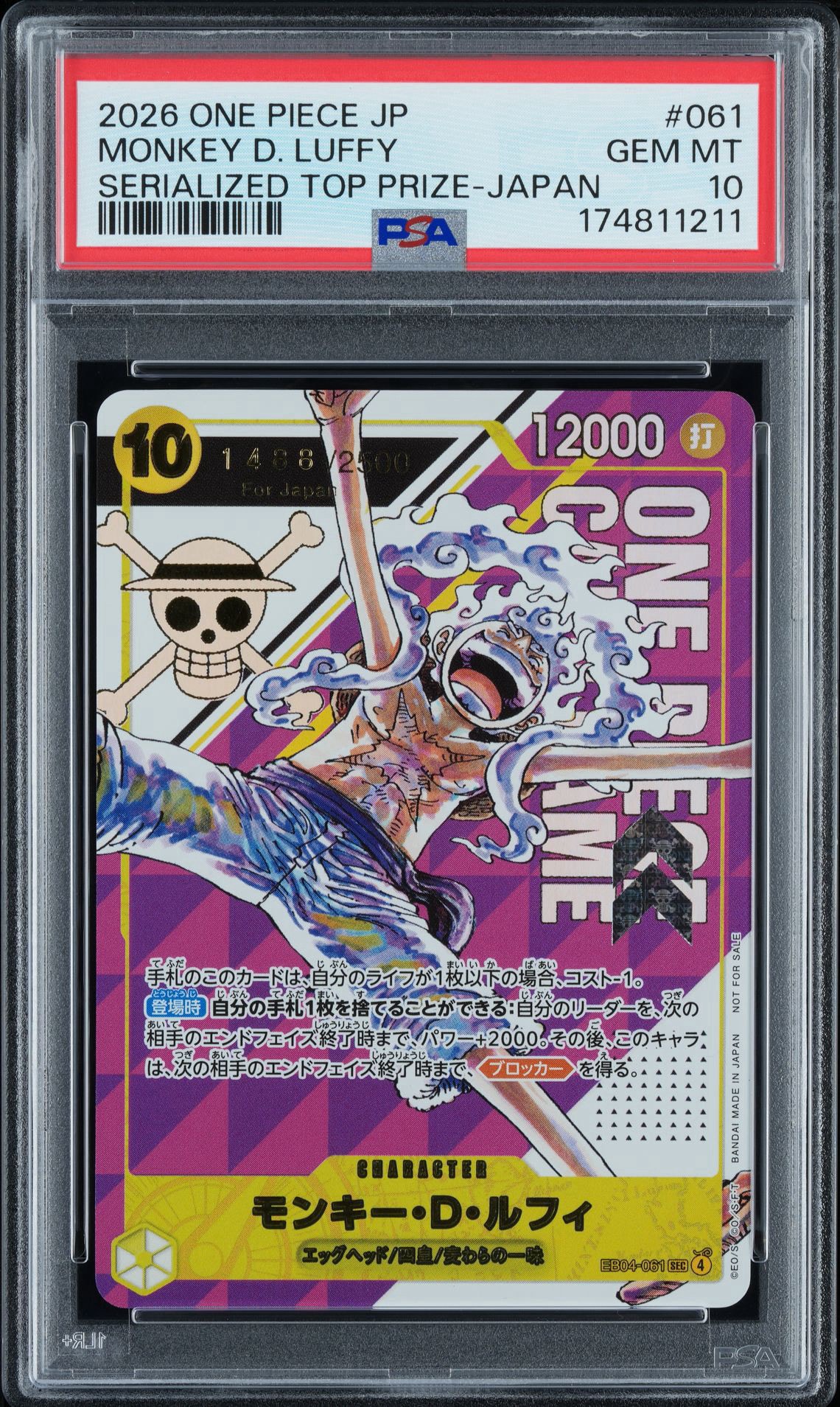 PSA10】モンキー・D・ルフィ SEC :シリアルナンバー入り :優勝記念品