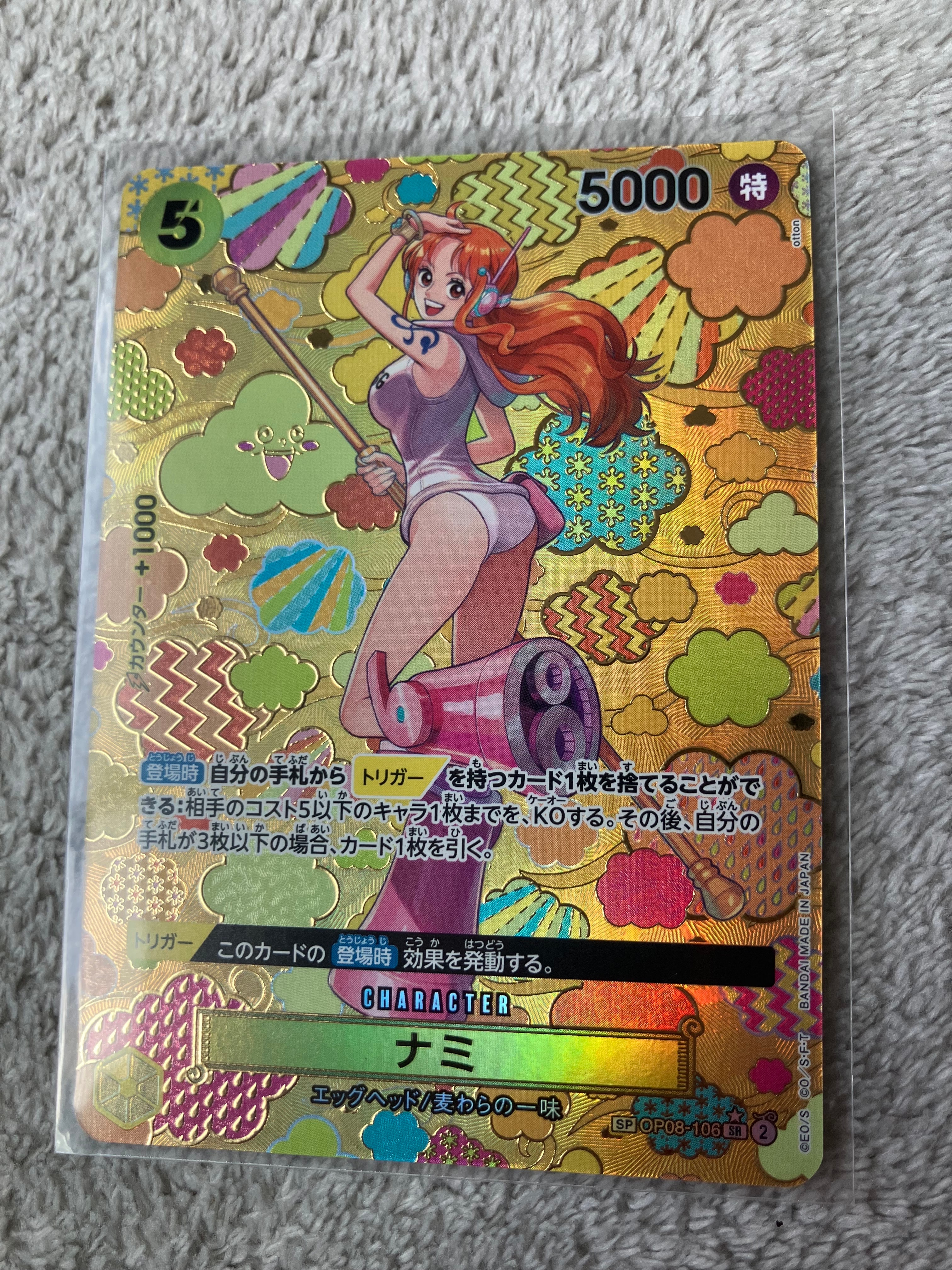 最安値【PSA10】ナミ OP08-106 和柄 SR-SPC 新たなる皇帝 ナミ SR-SPC [OP08-106](ブースターパック「新たなる皇帝」)通販・買取