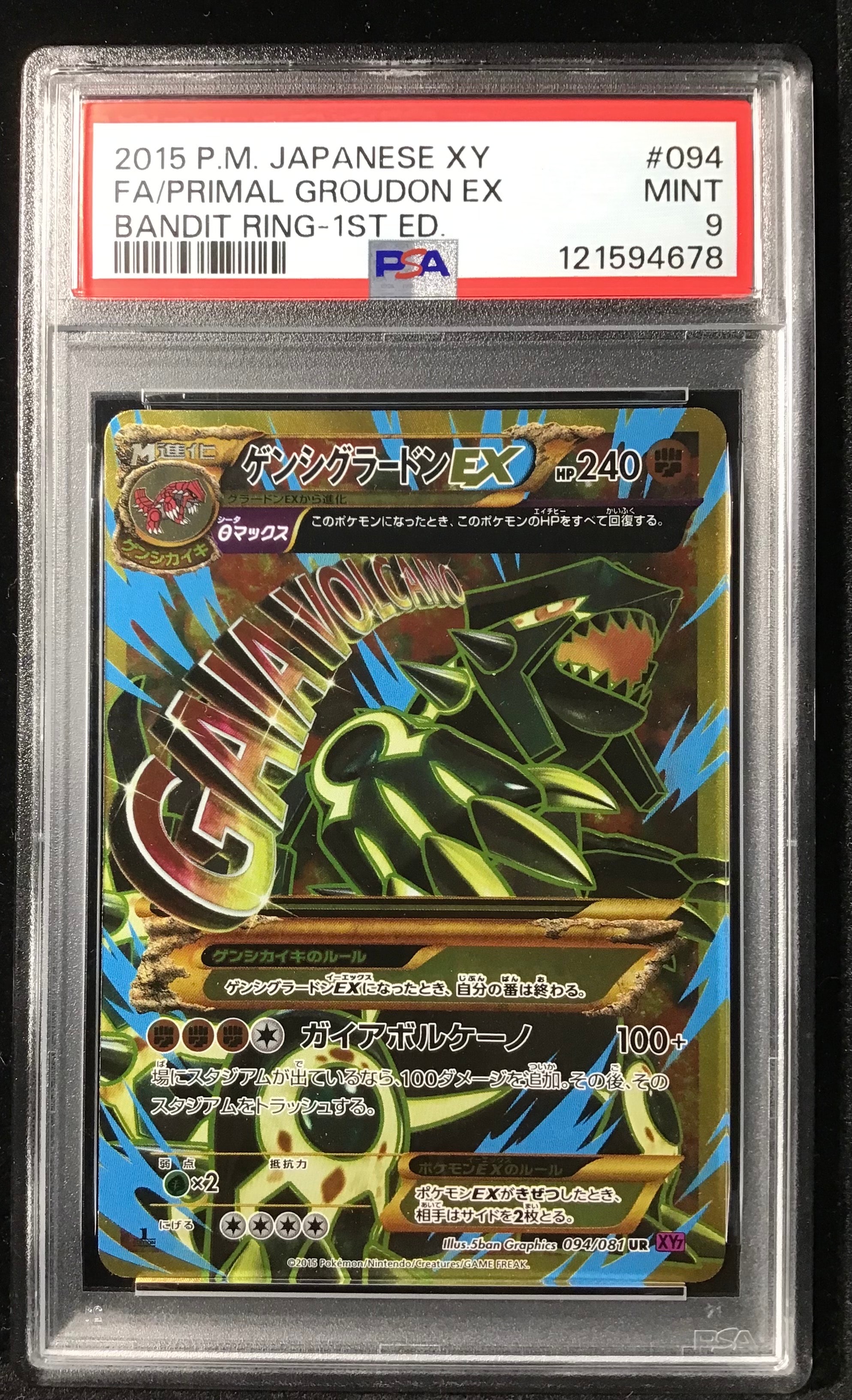 ゲンシグラードンEX UR :1ED [XY7 094/081](拡張パック「バンデット