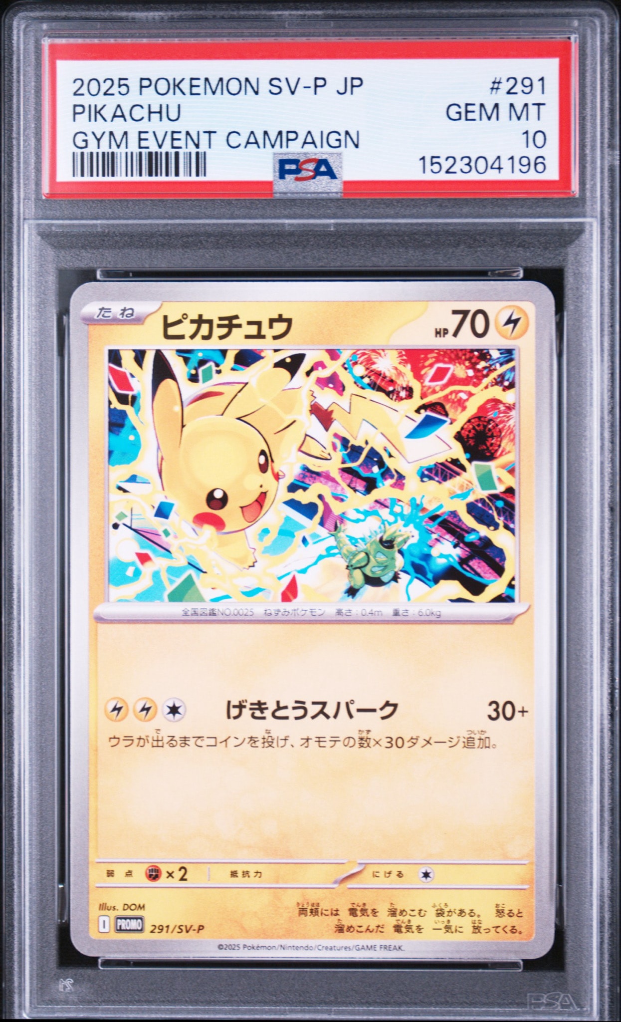 PSA10 ピカチュウ 291/SV-Pプロモ げきとうスパーク ピカチュウ P [SV-P 291](プロモーションカード「SV-P」)通販・買取