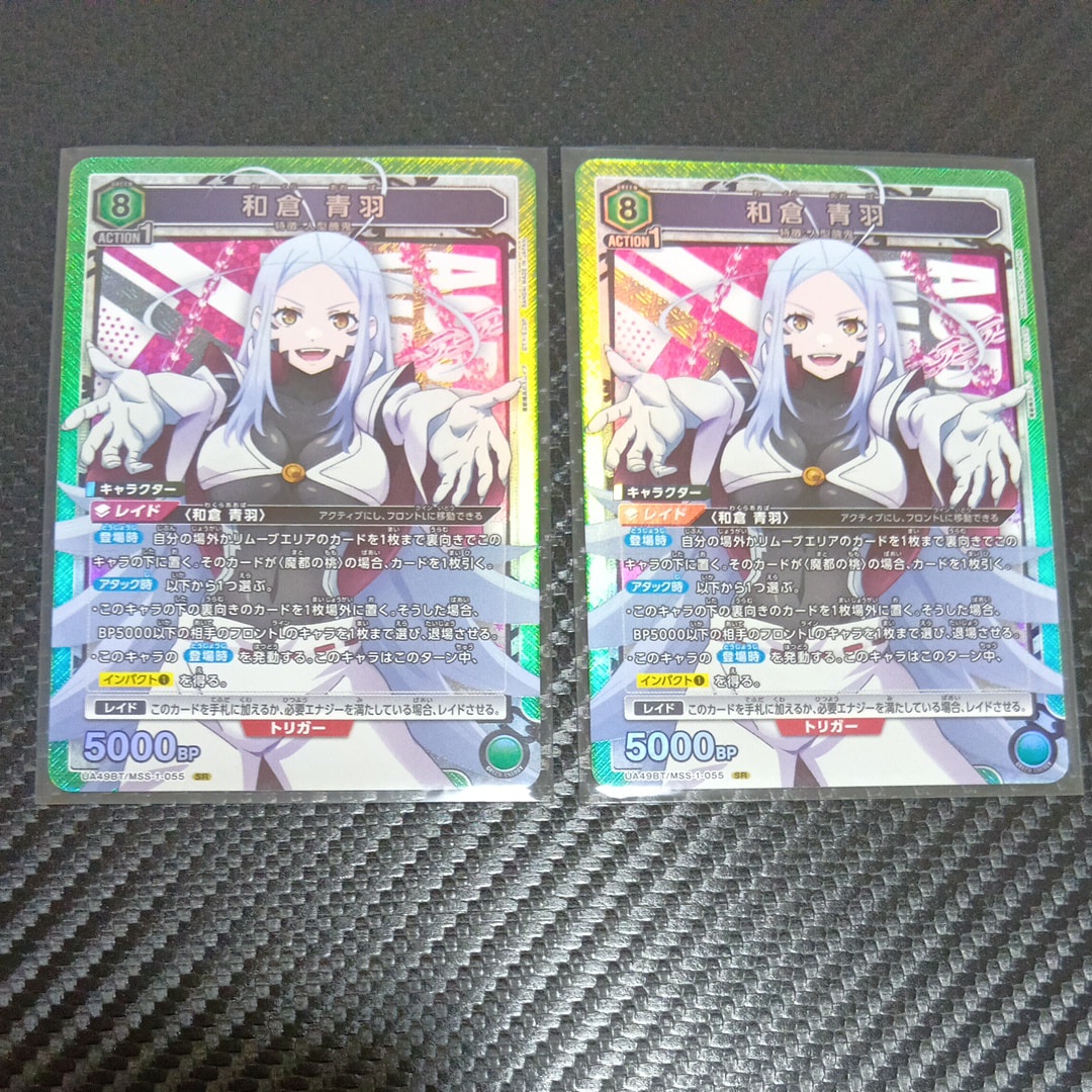 ビスケ SR[EX01BT-HTR-2-021](ユニオンアリーナ ブースターVol.2