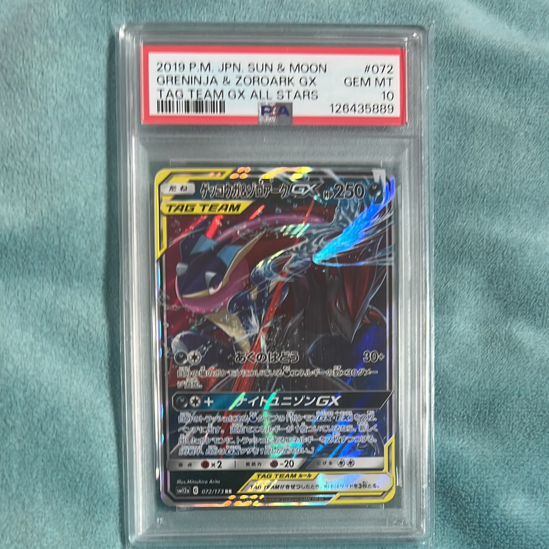 ゲッコウガ&ゾロアークGX RR [SM12a 072/173](ハイクラスパック「TAG TEAM GX タッグオールスターズ」)
