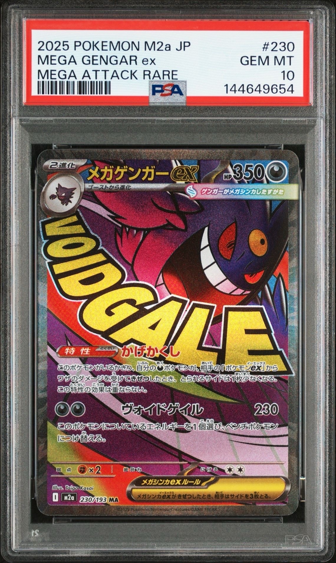 PSA10】ミュウex SAR[SV2a 205/165](強化拡張パック「ポケモンカード