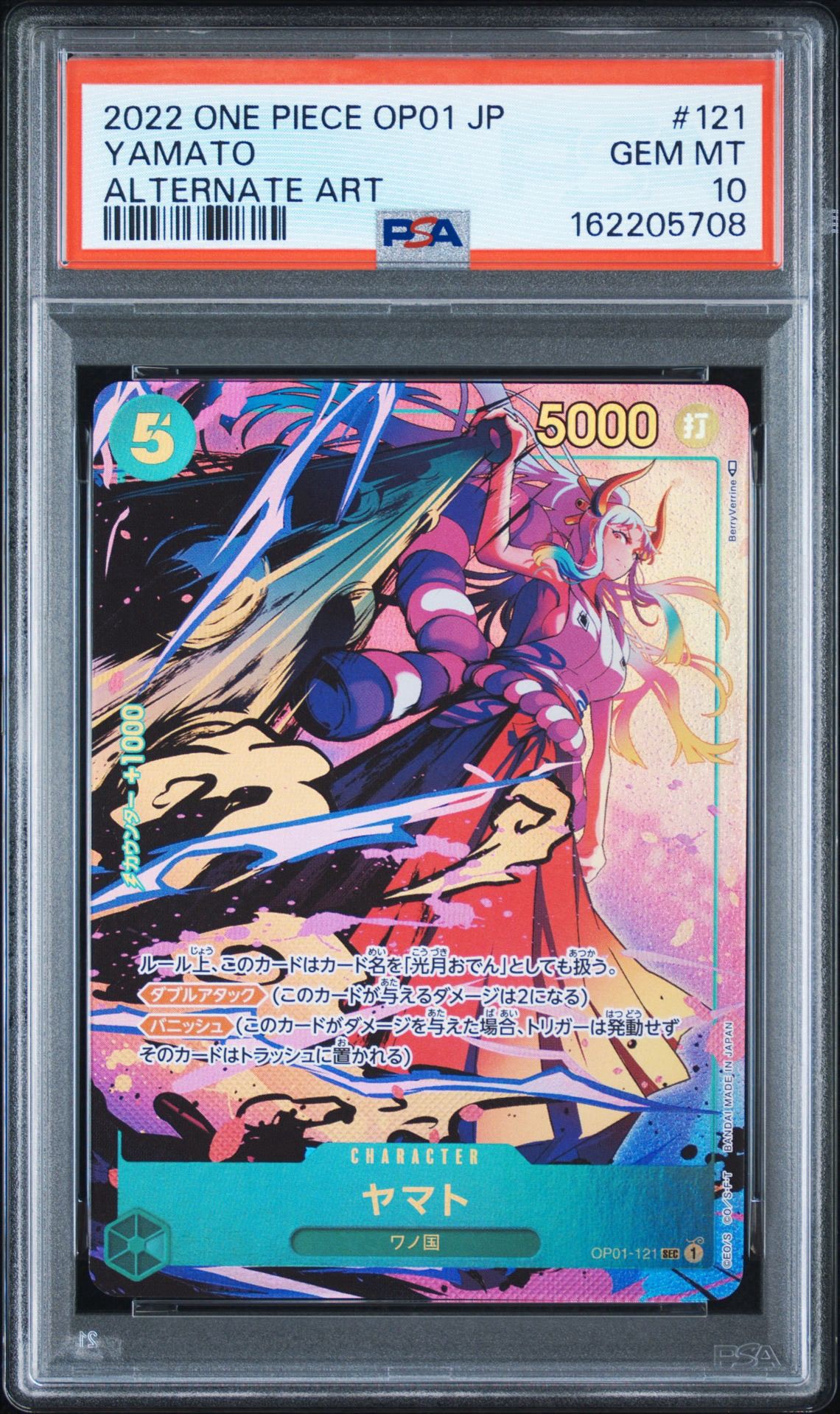 PSA10】ヤマト SEC-P [OP01-121] (ブースターパック ロマンスドーン) 1