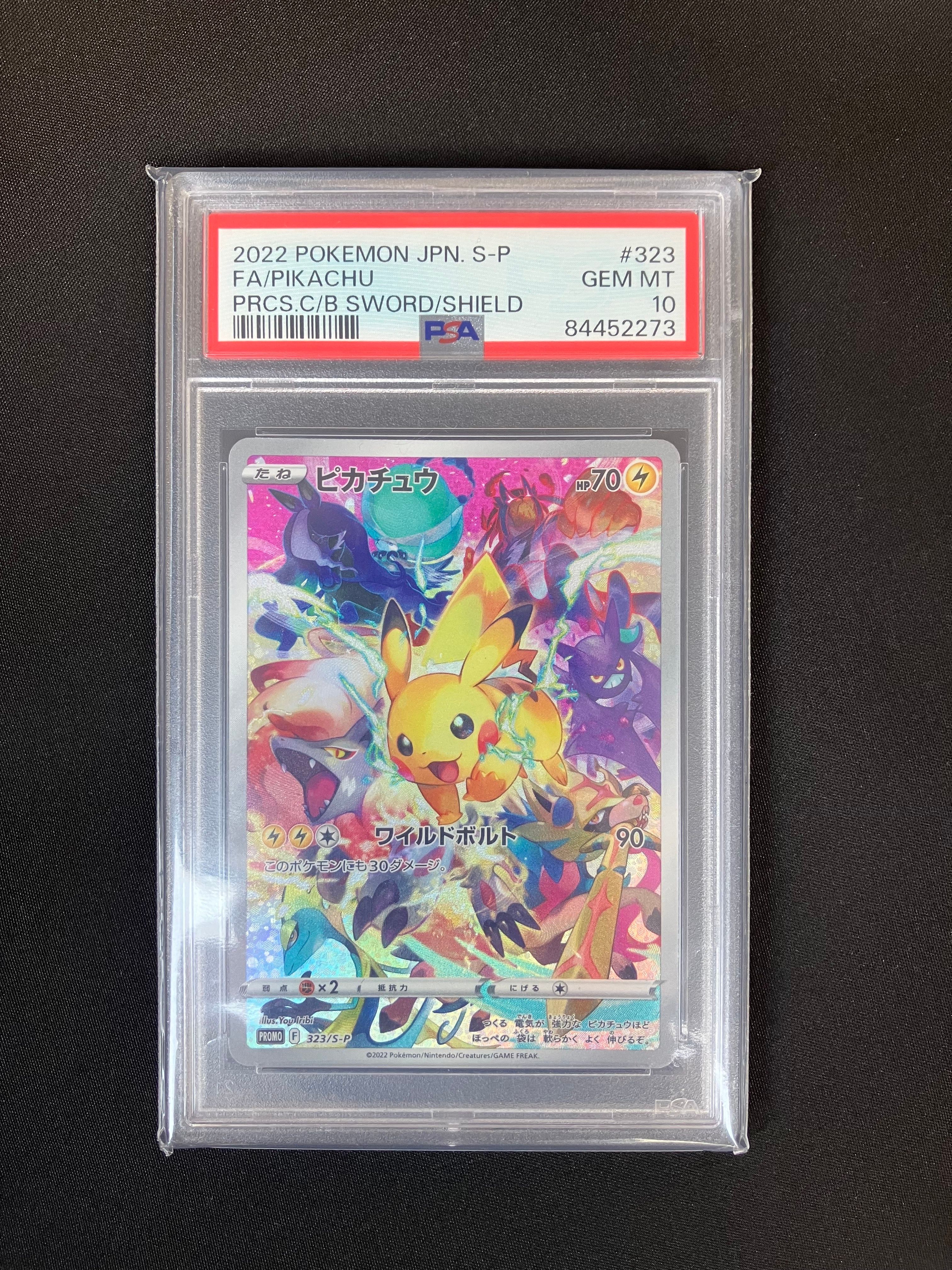 ピカチュウ: プロモ[323 S-P](プロモーションカード「プレシャス コレクターボックス ソード&シールド」)