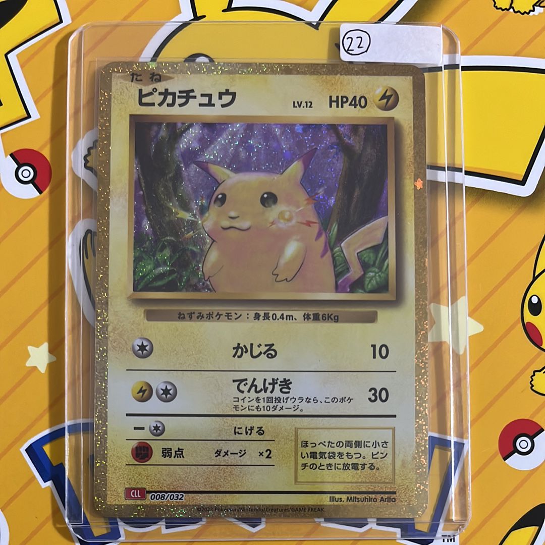 ピカチュウ [CLL 008/032](ポケモンカードゲーム Classic)