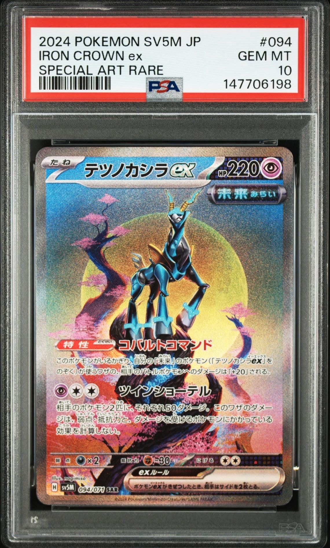 Iron Crown ex SAR [SV5M 094/071](Expansion Pack "Cyber Judge")