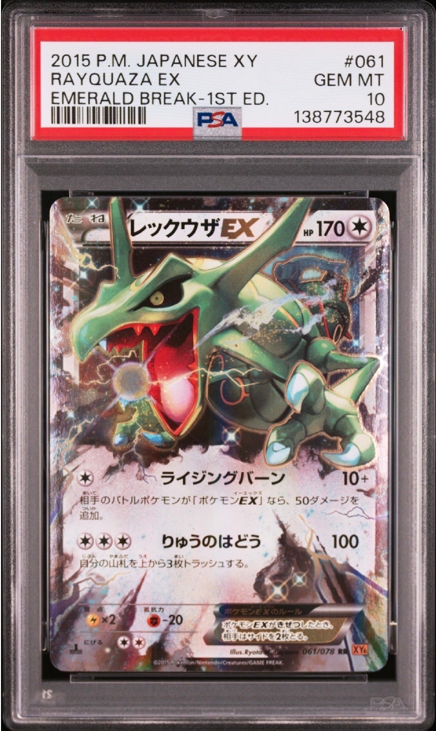 ピカチュウ: プロモ [SM-P 249](プロモーションカード「SM-P」)の新品