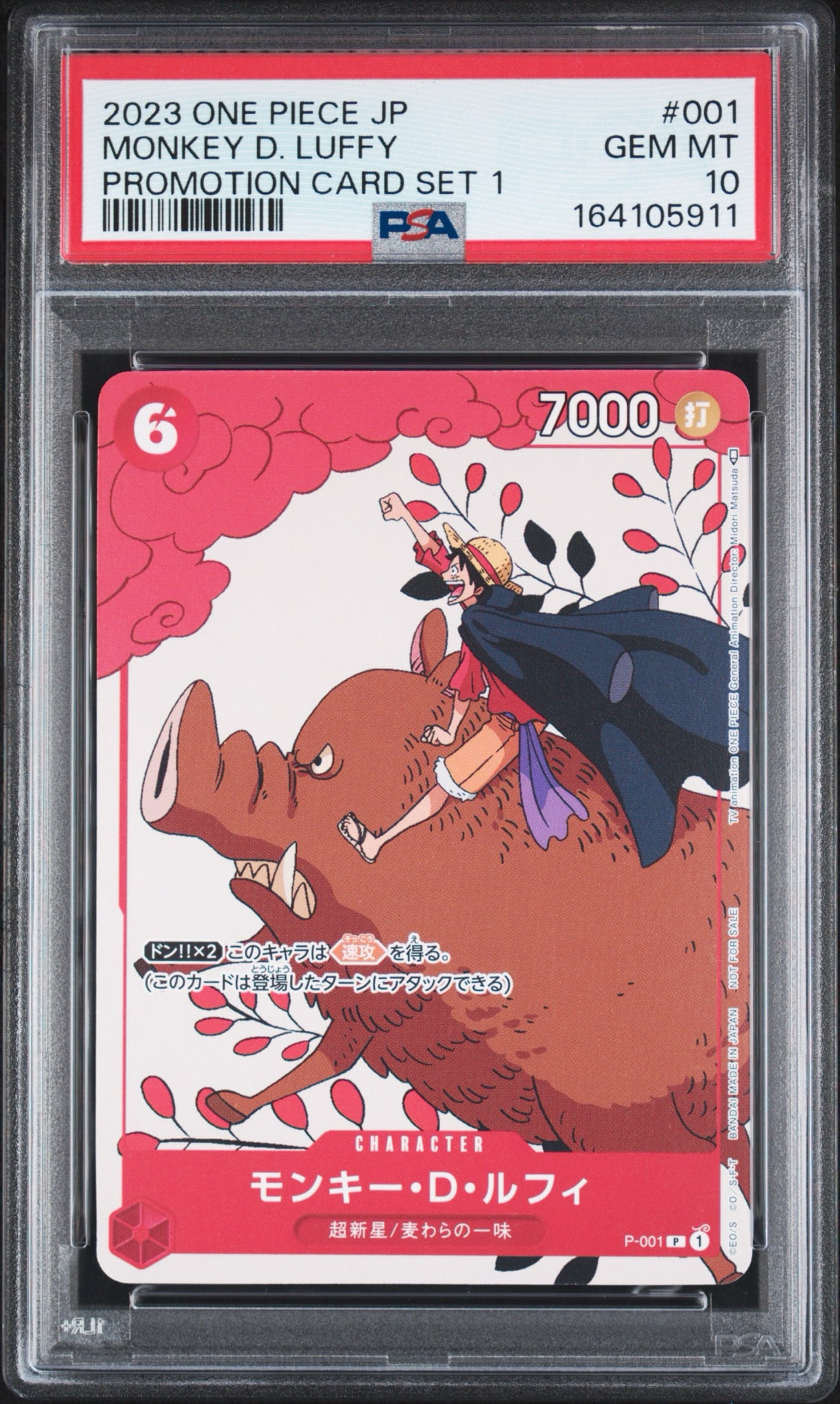 PSA10】モンキー・D・ルフィ P [P-001] (プロモーションカードセット1