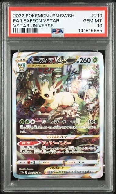 ヒスイの仲間たちSR S12a VSTARユニバース 249/172 PSA10 ご好評につきSALE PSA10 ヒスイの仲間たち SR s12a 249/172 【公式通販】