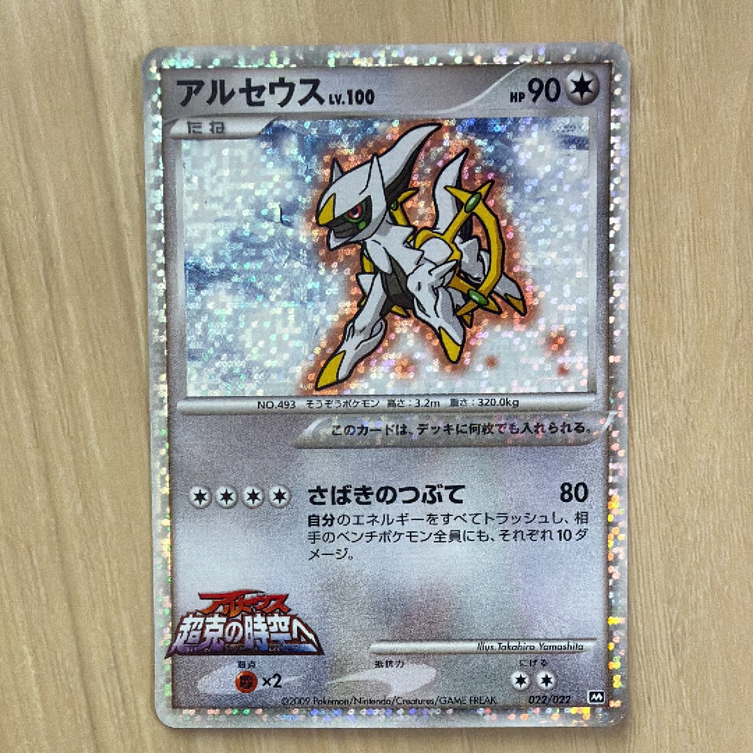 サナ SR[S7R 077/067](拡張パック「蒼空ストリーム」)の新品/中古