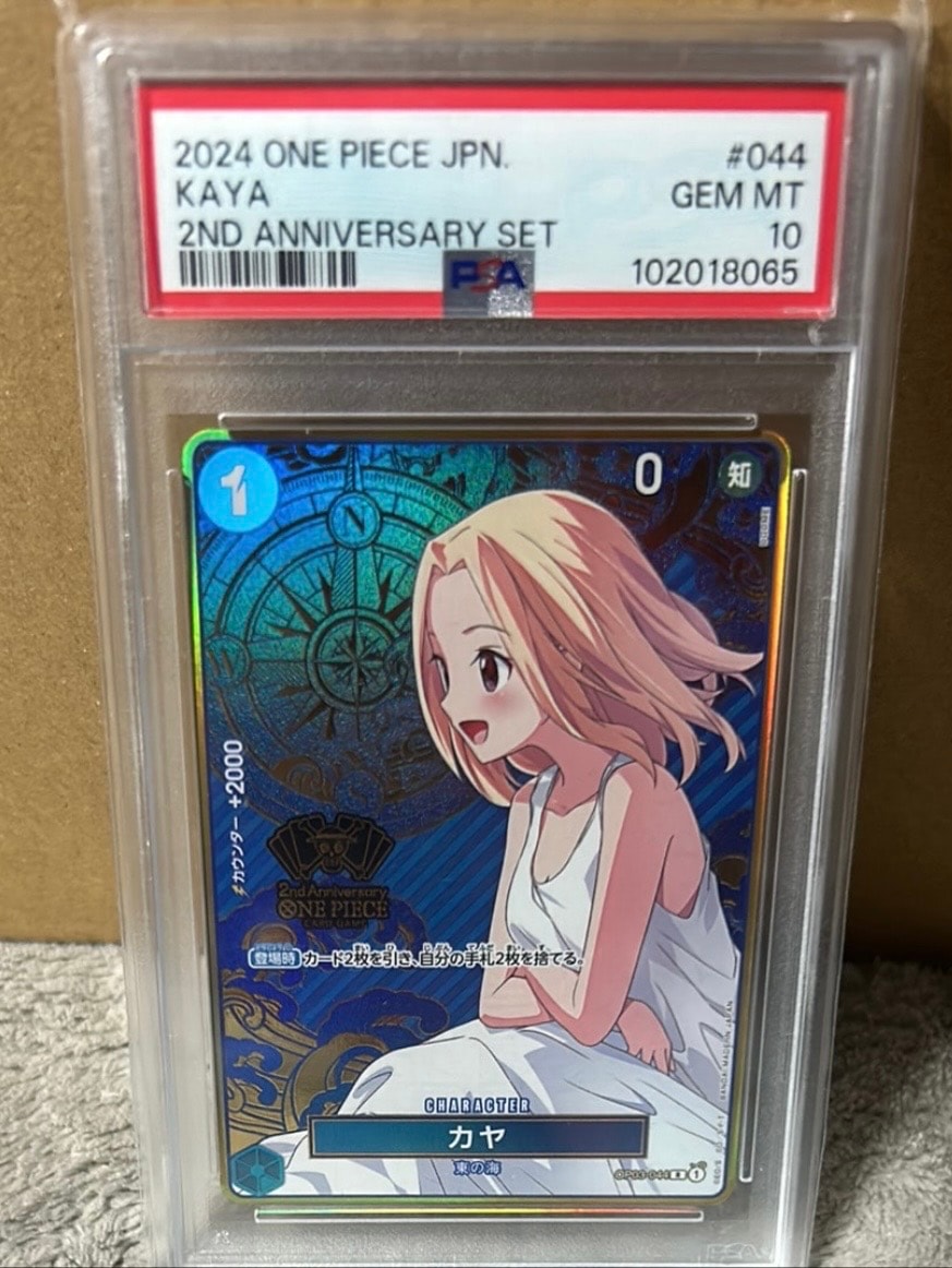 PSA10】カヤ R [OP03-044](スペシャルグッズセット「2nd ANNIVERSARY
