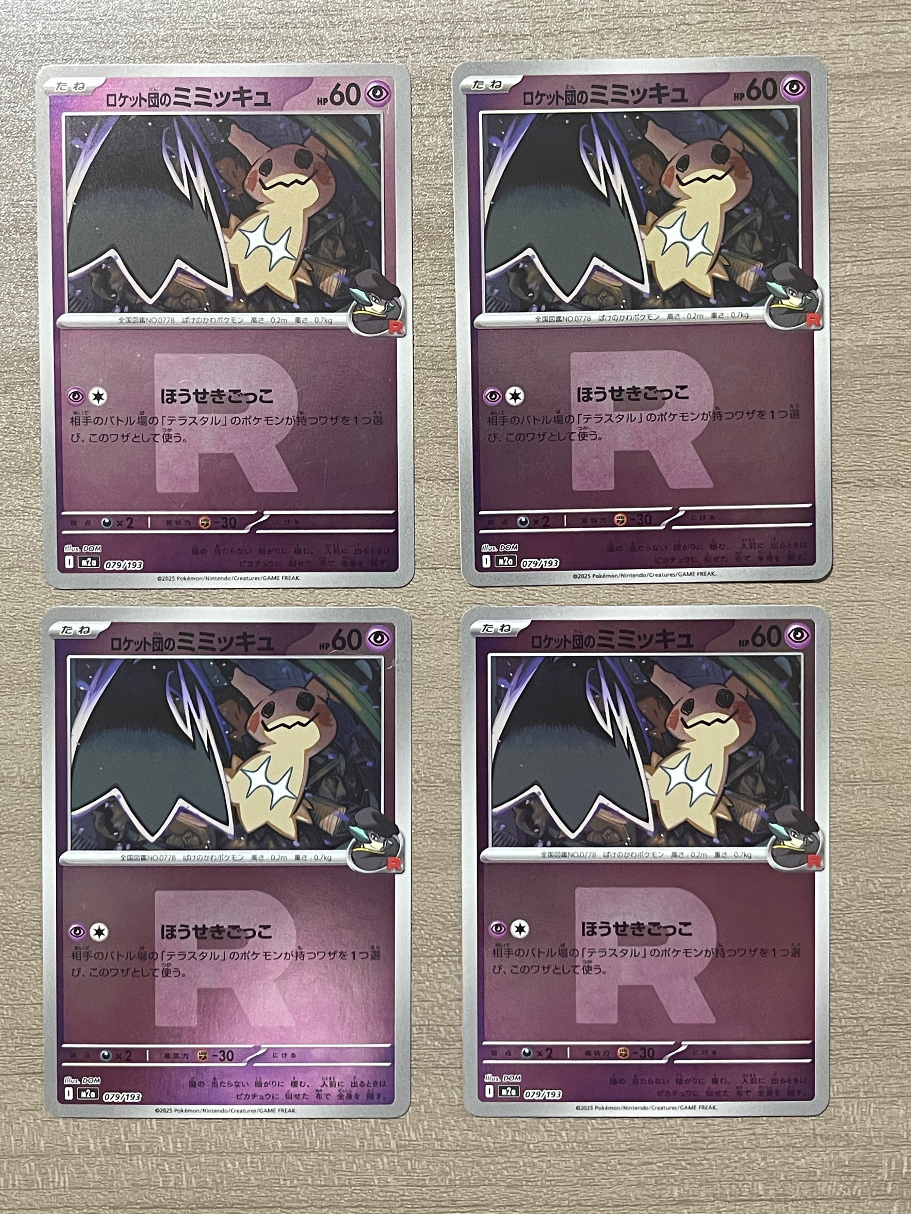コダック ムンク展: プロモ[286 SM-P](プロモーションカード「SM-P
