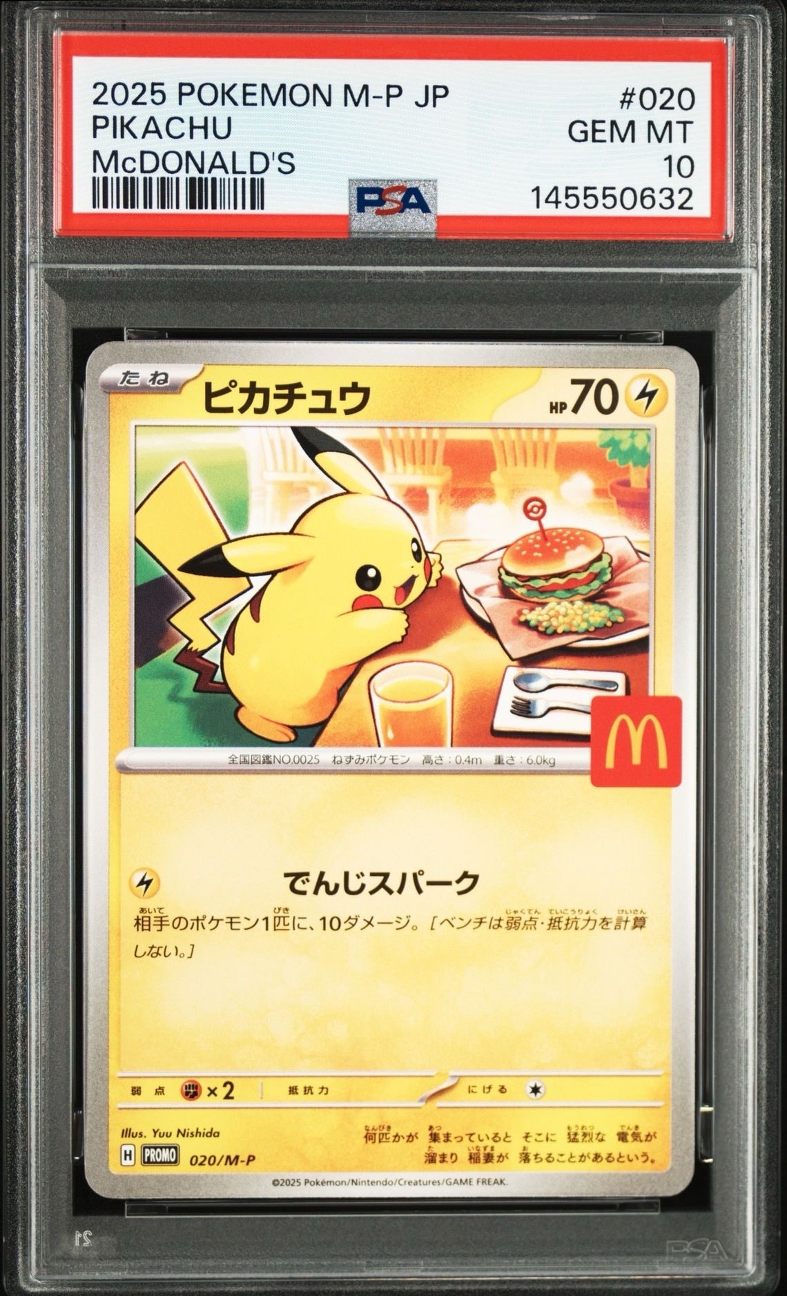 アローラロコン P [SM-P 023](プロモーションカード「ジャンプフェスタ